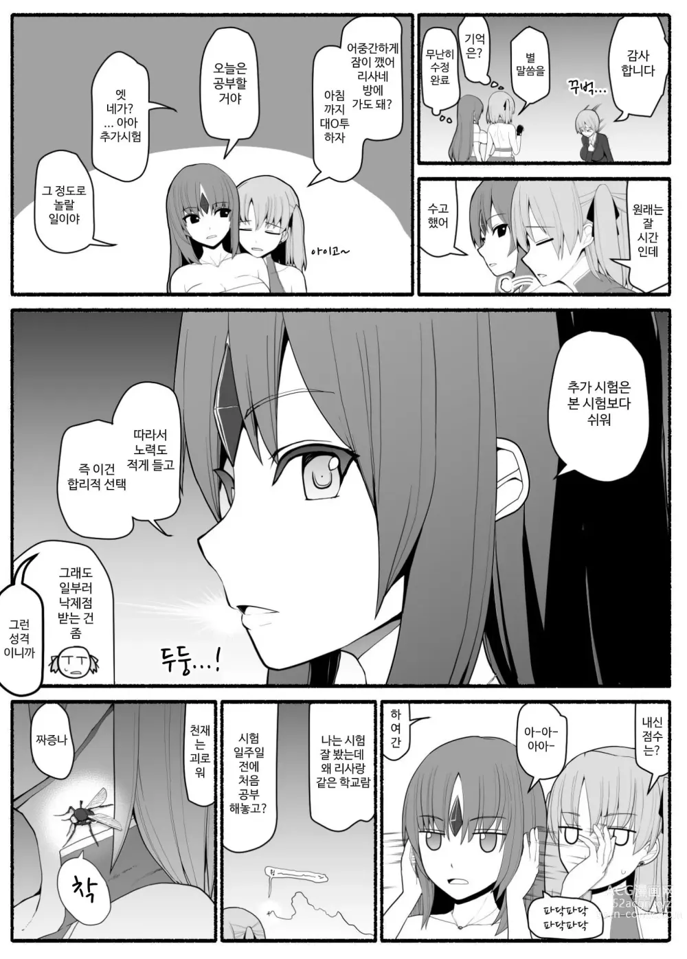 Page 77 of doujinshi Mahou Shoujo VS Inma Seibutsu 1~21