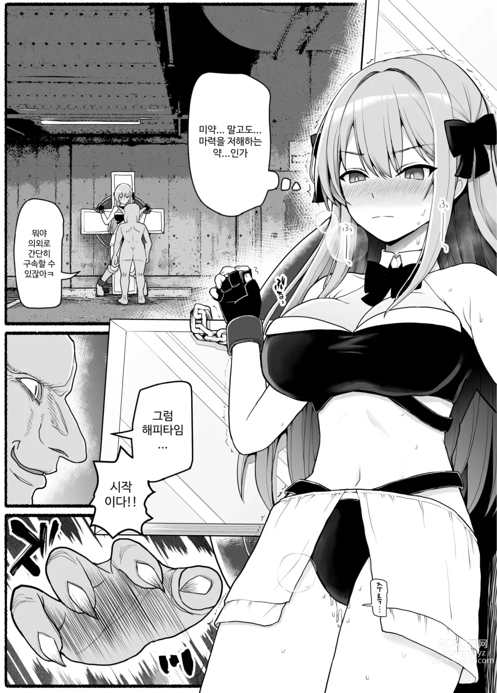 Page 764 of doujinshi Mahou Shoujo VS Inma Seibutsu 1~21