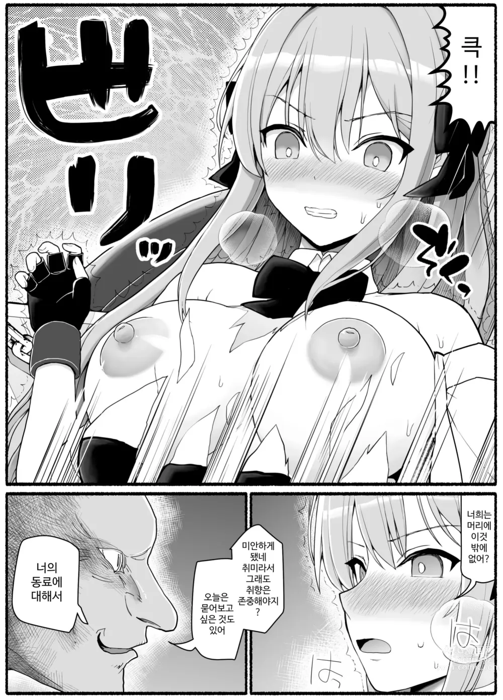 Page 765 of doujinshi Mahou Shoujo VS Inma Seibutsu 1~21