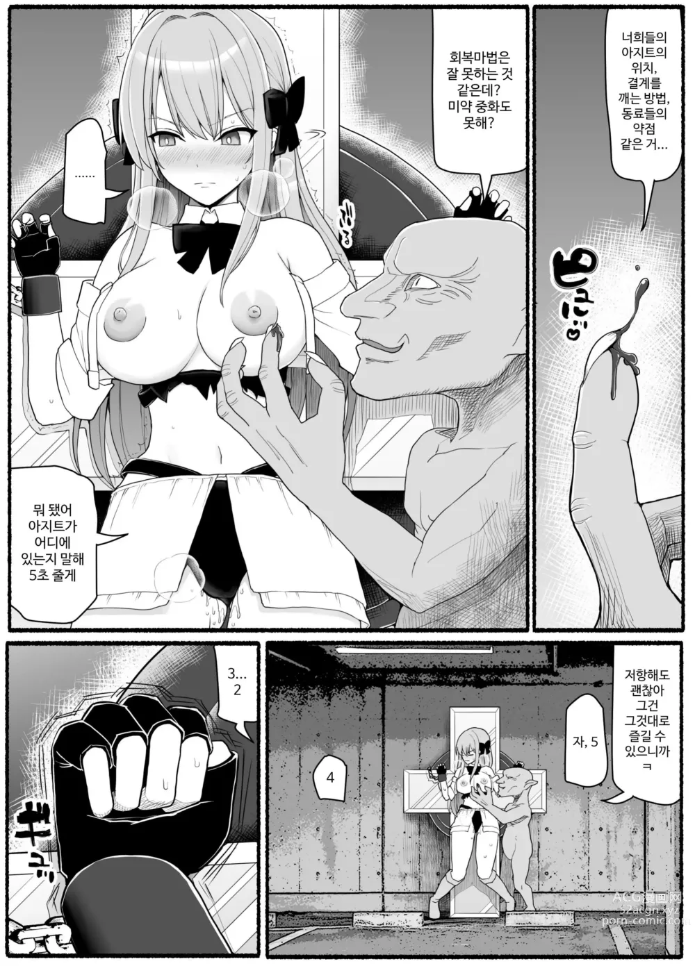 Page 766 of doujinshi Mahou Shoujo VS Inma Seibutsu 1~21