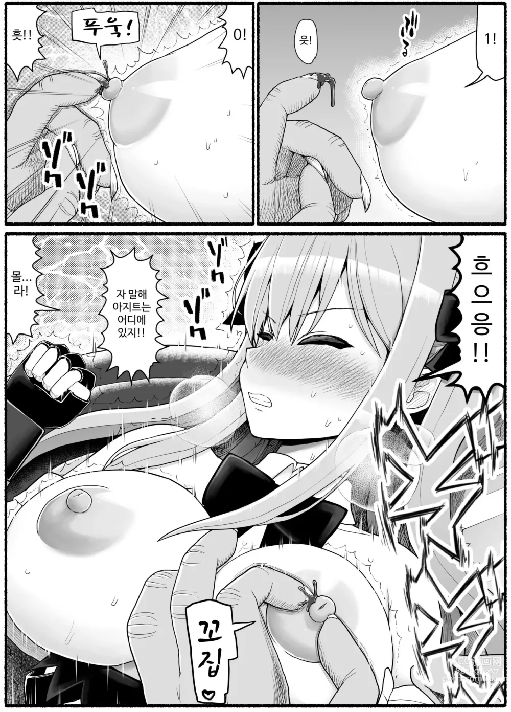 Page 767 of doujinshi Mahou Shoujo VS Inma Seibutsu 1~21