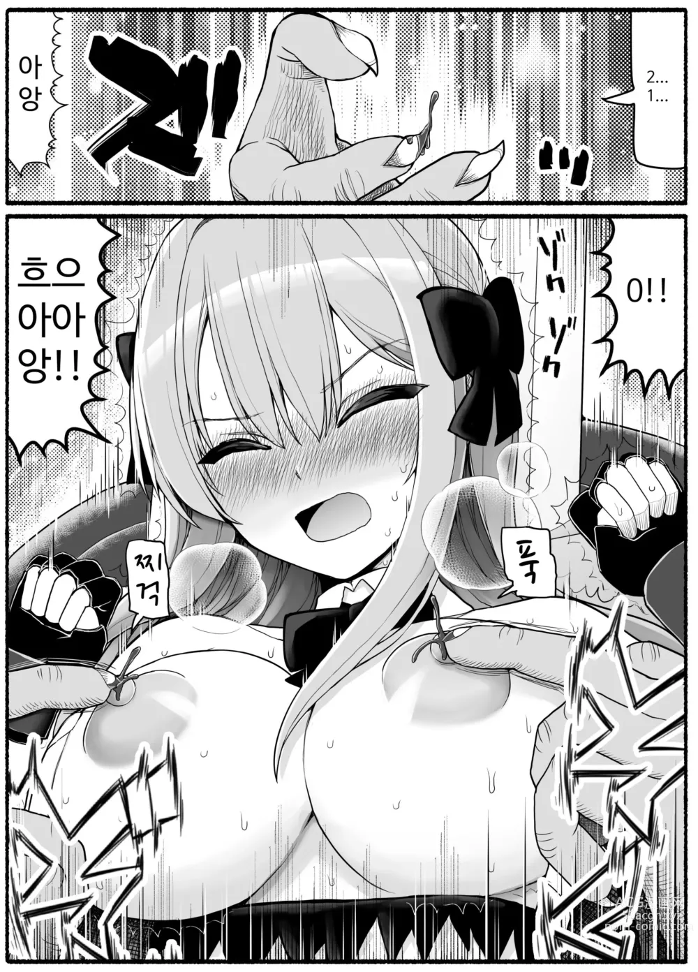 Page 770 of doujinshi Mahou Shoujo VS Inma Seibutsu 1~21