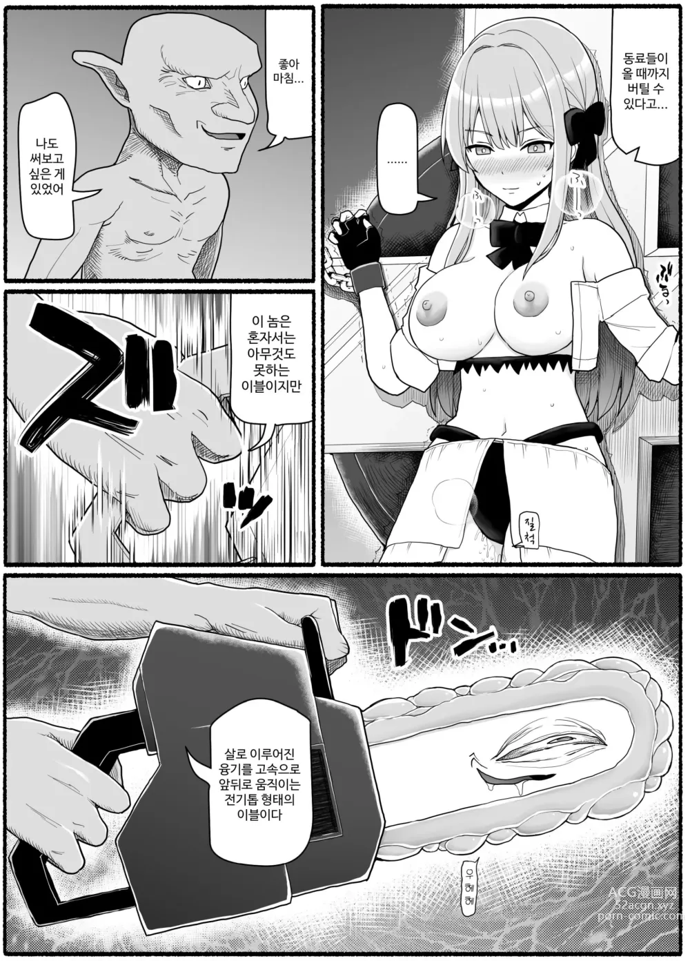 Page 772 of doujinshi Mahou Shoujo VS Inma Seibutsu 1~21