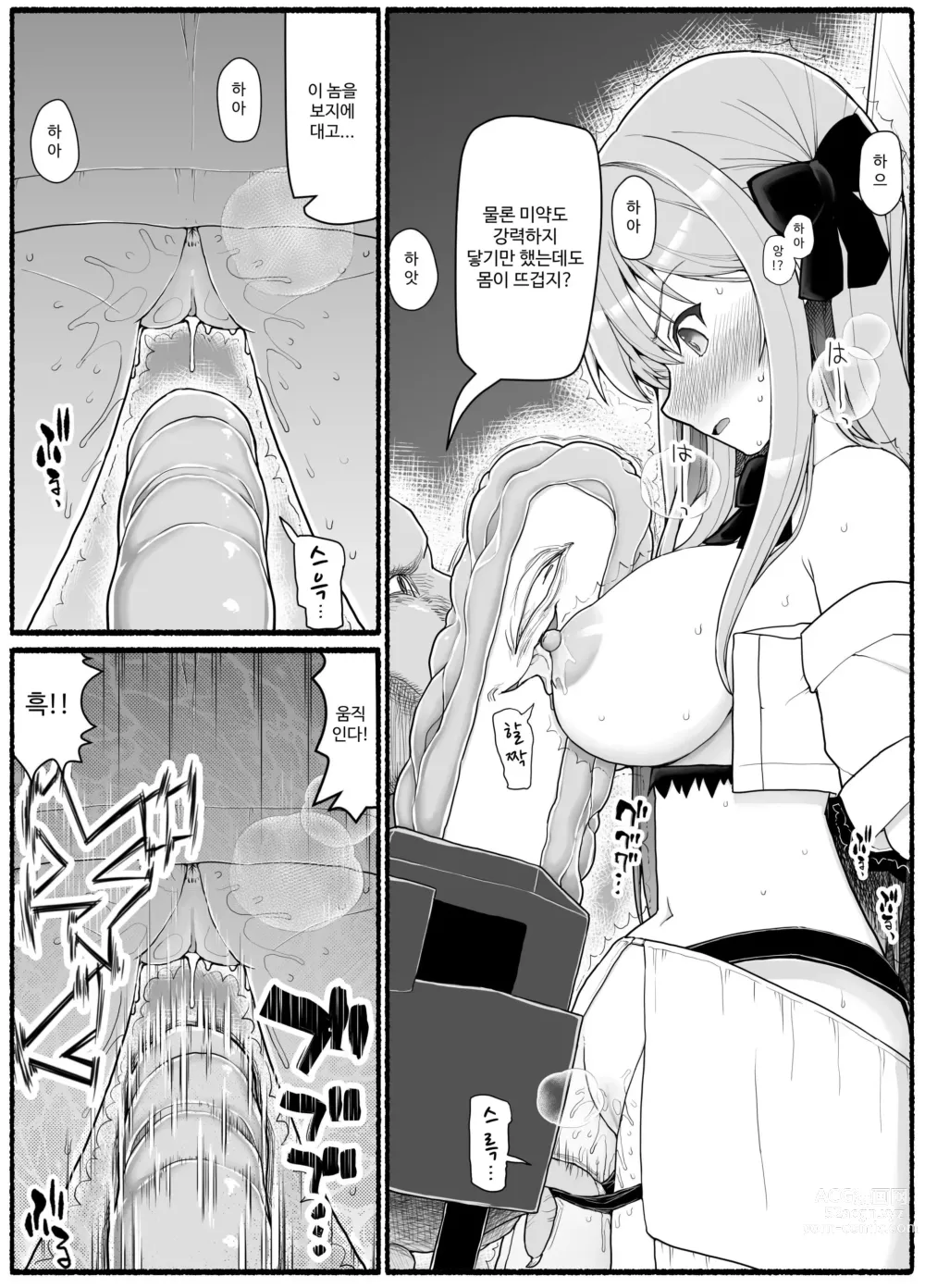 Page 773 of doujinshi Mahou Shoujo VS Inma Seibutsu 1~21