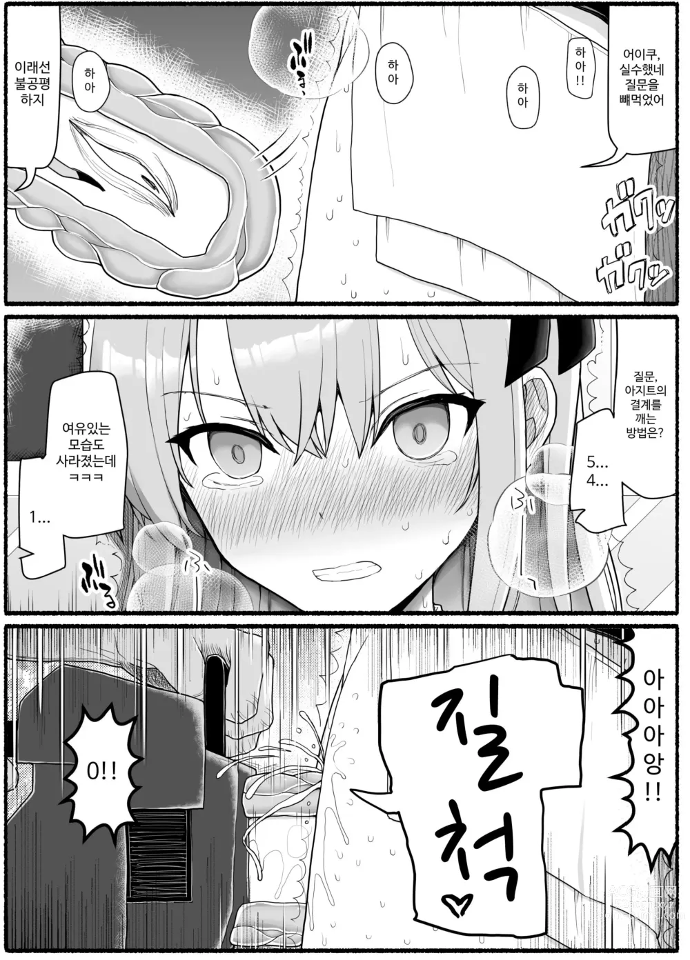 Page 776 of doujinshi Mahou Shoujo VS Inma Seibutsu 1~21