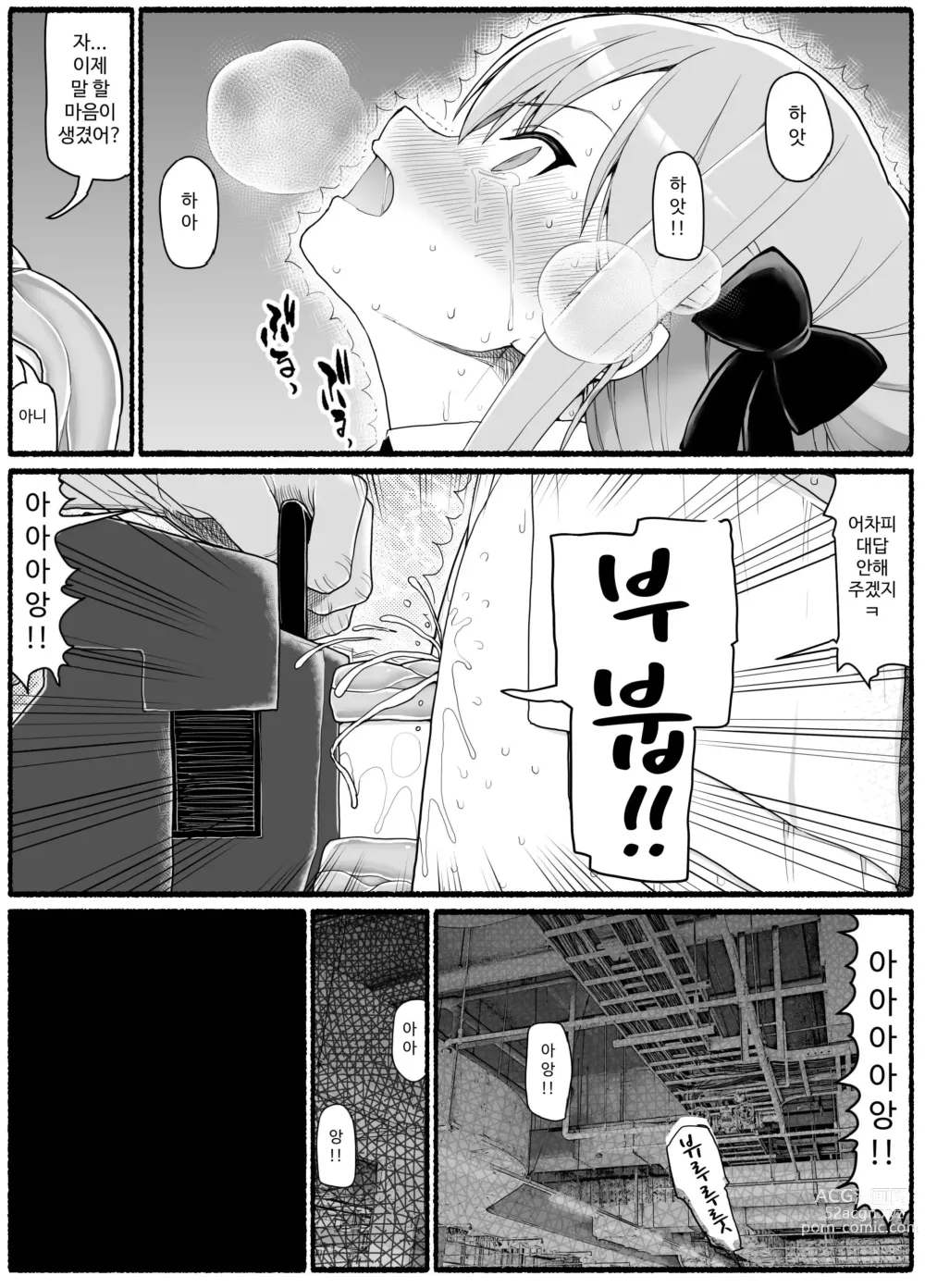 Page 779 of doujinshi Mahou Shoujo VS Inma Seibutsu 1~21