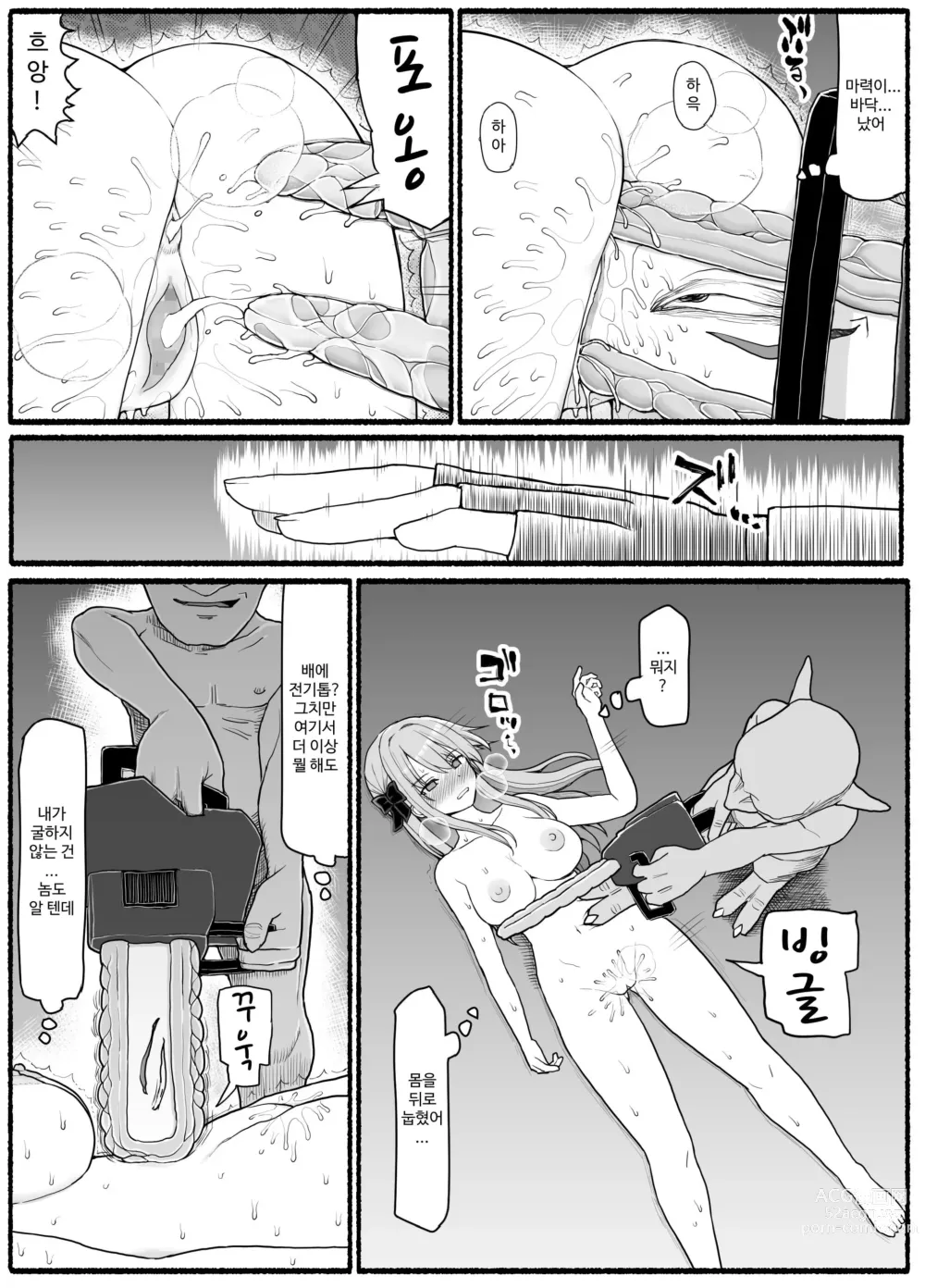 Page 784 of doujinshi Mahou Shoujo VS Inma Seibutsu 1~21