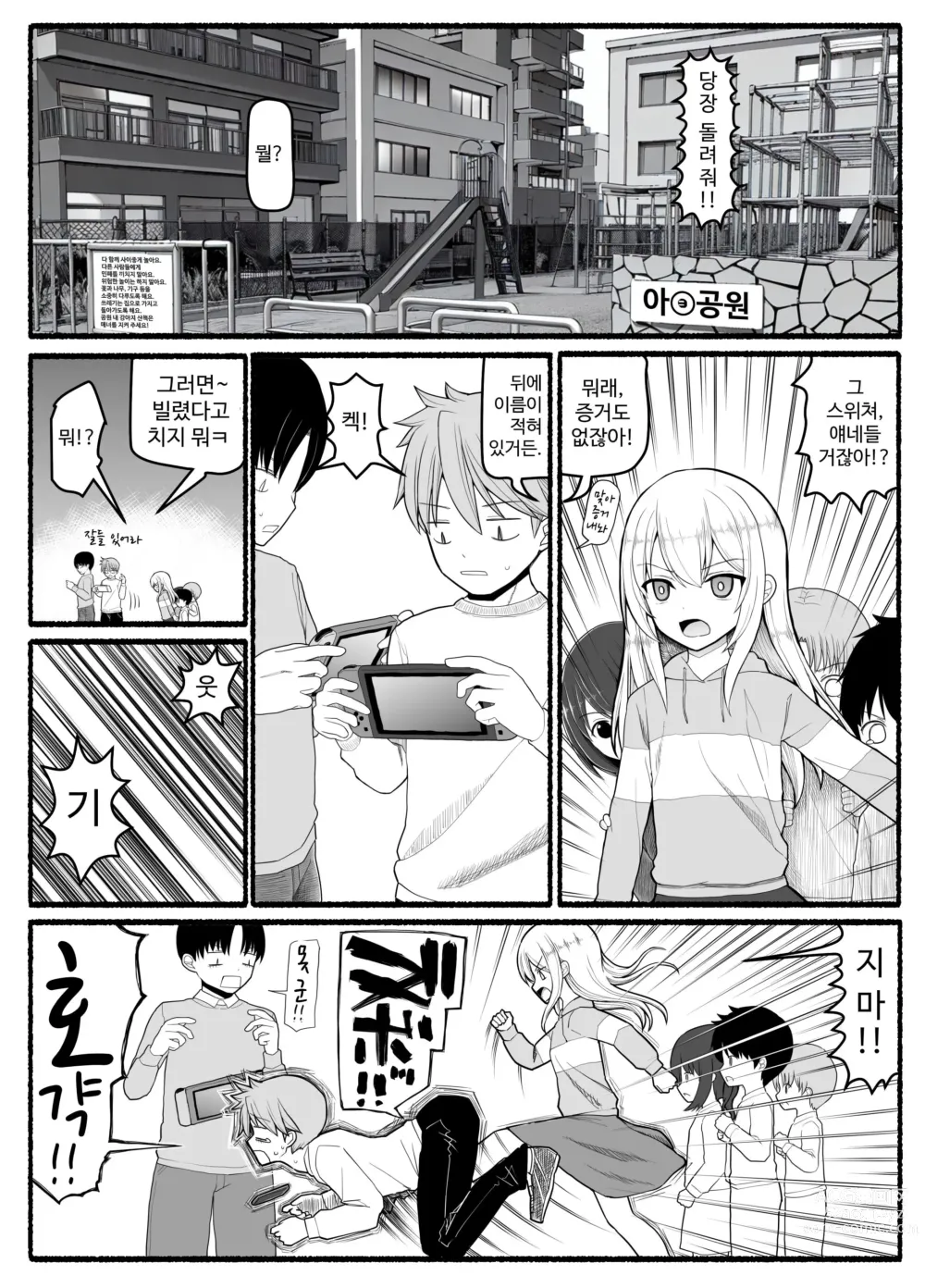 Page 790 of doujinshi Mahou Shoujo VS Inma Seibutsu 1~21