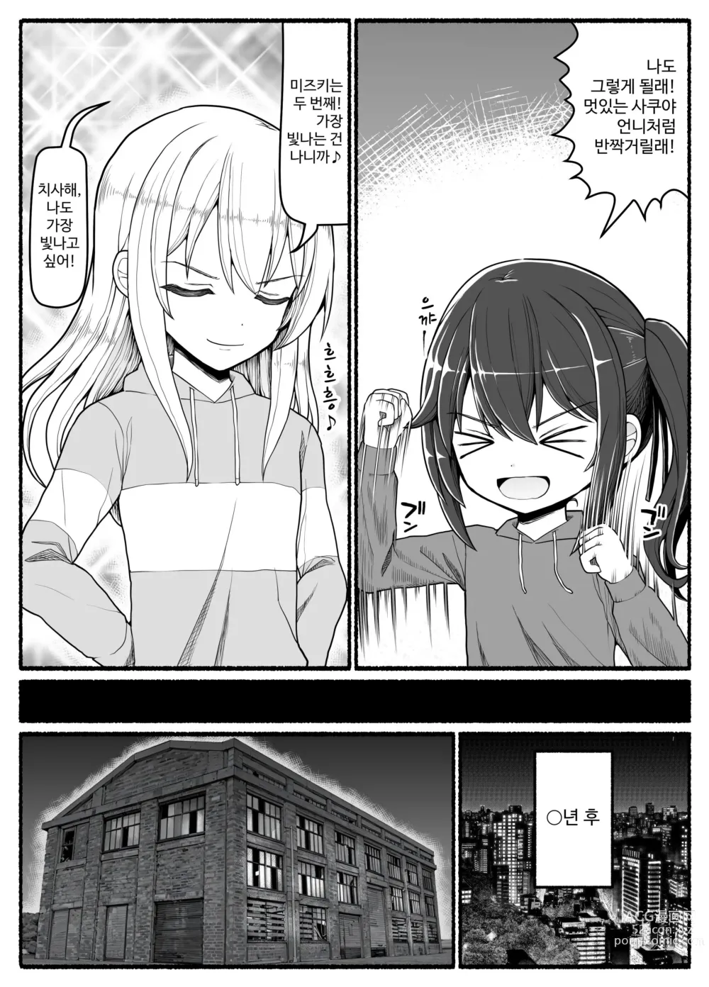 Page 792 of doujinshi Mahou Shoujo VS Inma Seibutsu 1~21