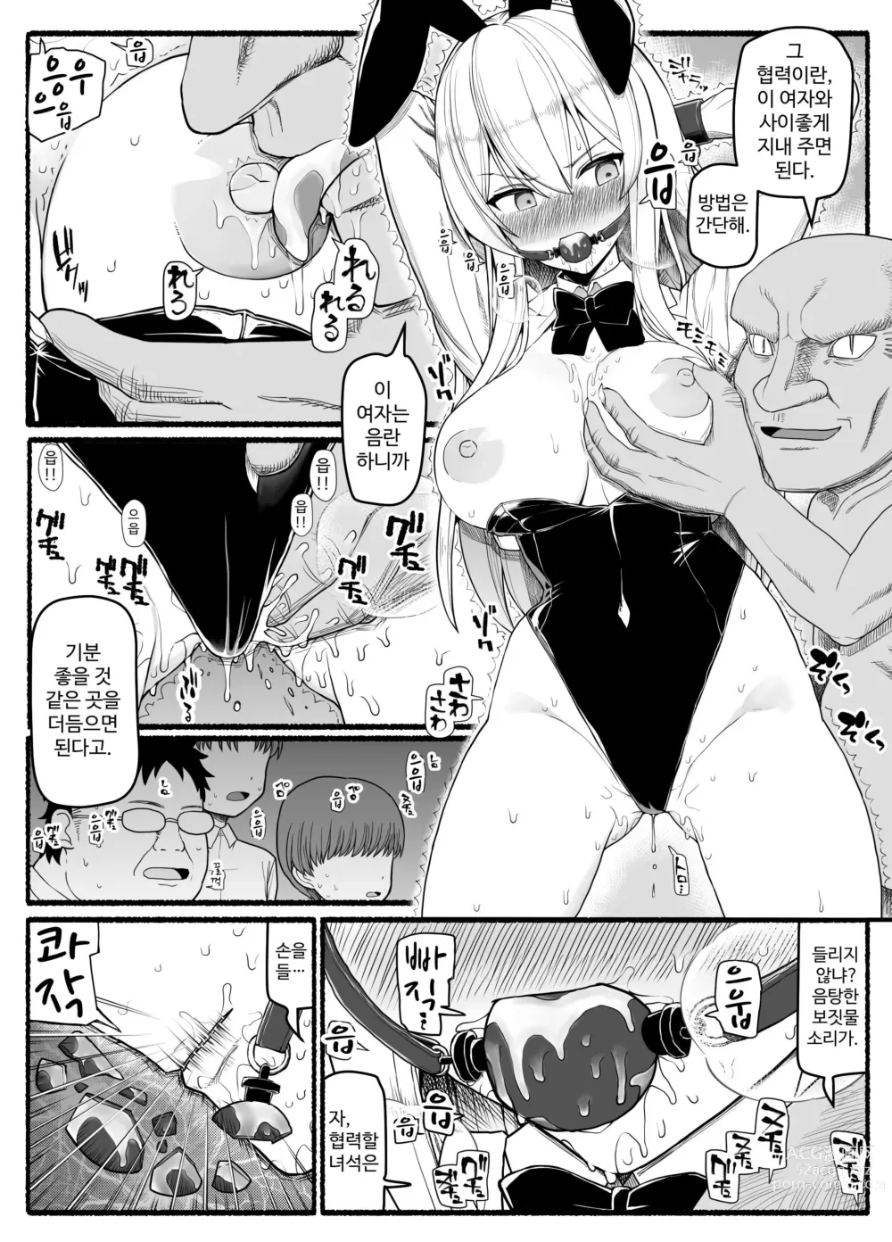 Page 794 of doujinshi Mahou Shoujo VS Inma Seibutsu 1~21