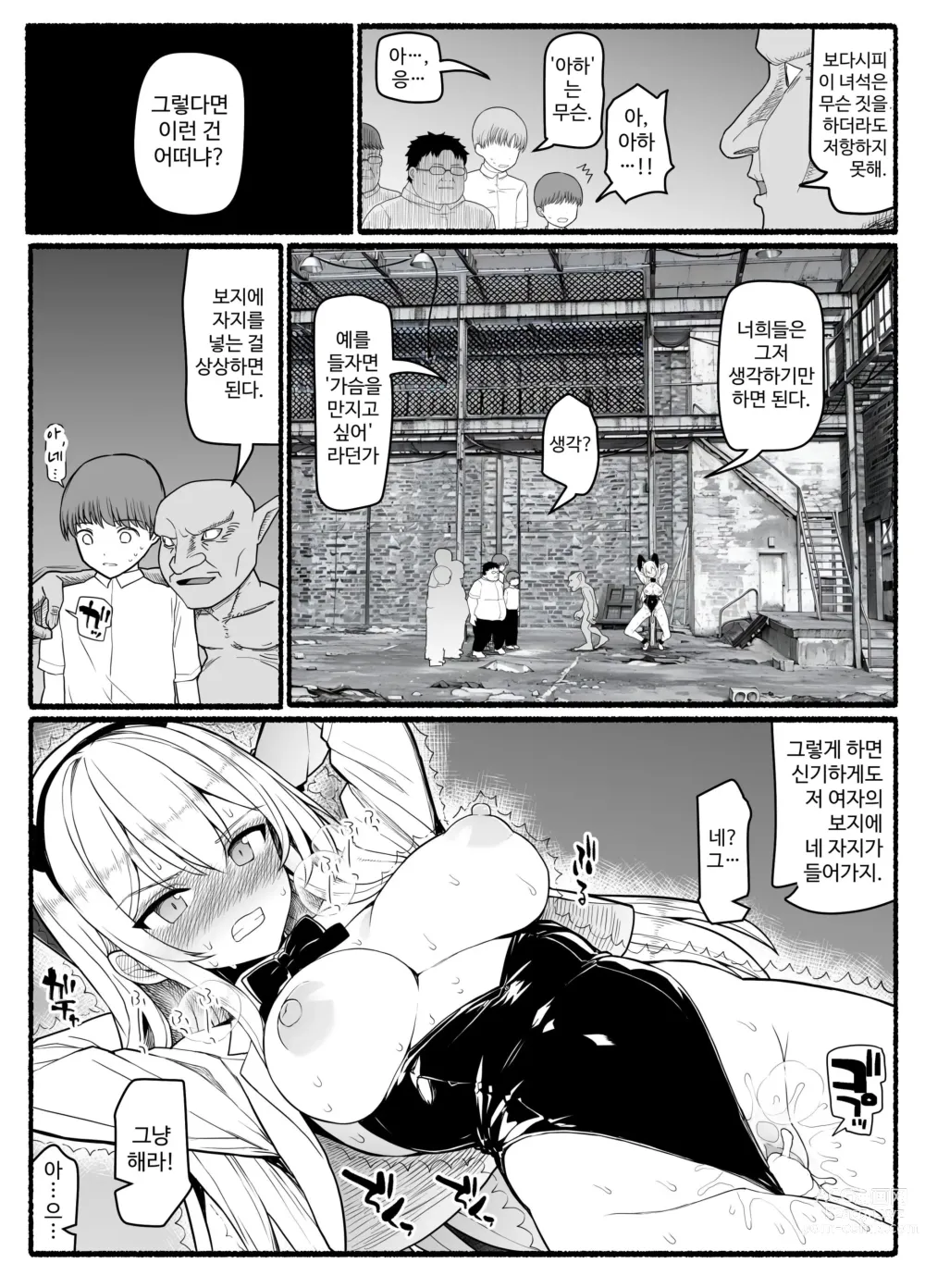 Page 799 of doujinshi Mahou Shoujo VS Inma Seibutsu 1~21