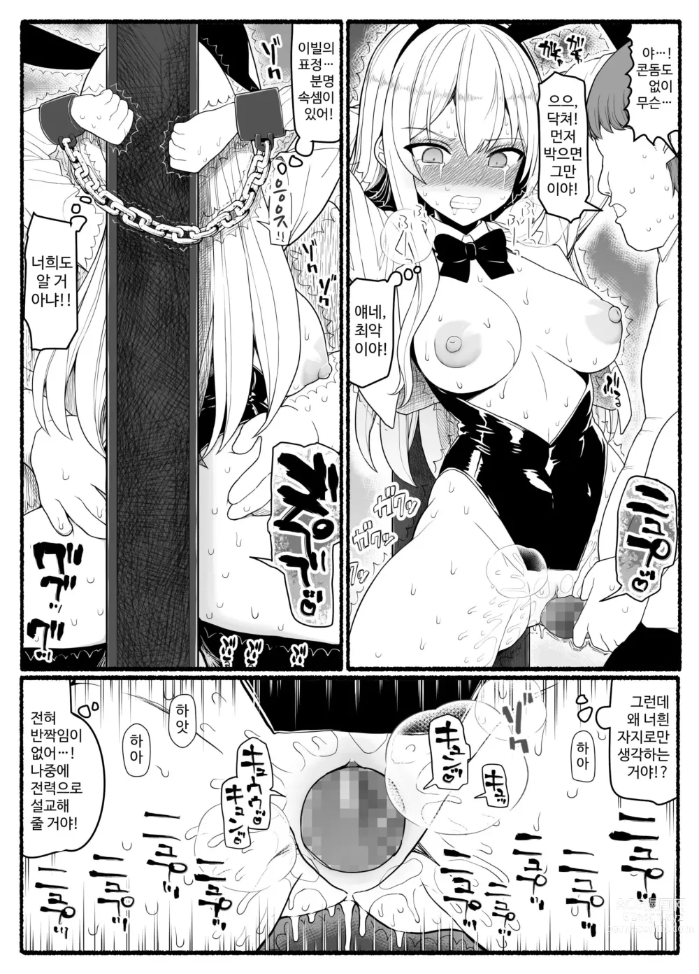 Page 804 of doujinshi Mahou Shoujo VS Inma Seibutsu 1~21