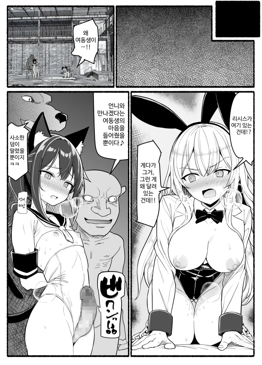 Page 815 of doujinshi Mahou Shoujo VS Inma Seibutsu 1~21