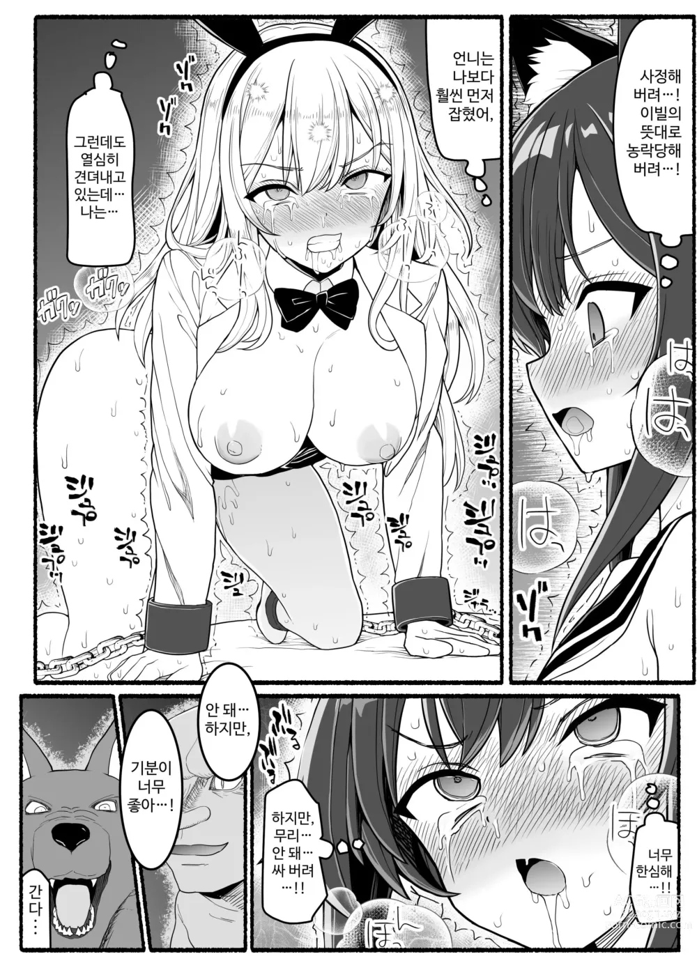 Page 818 of doujinshi Mahou Shoujo VS Inma Seibutsu 1~21