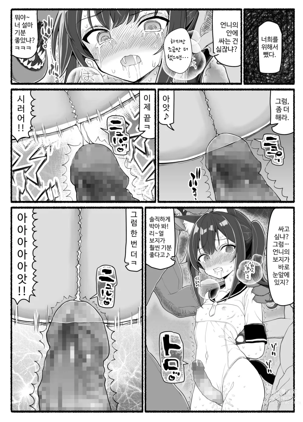 Page 820 of doujinshi Mahou Shoujo VS Inma Seibutsu 1~21