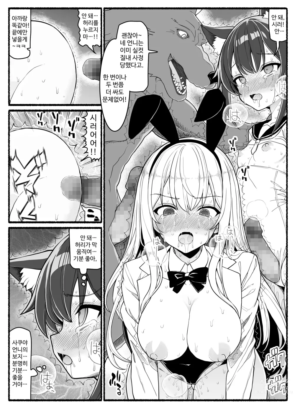 Page 821 of doujinshi Mahou Shoujo VS Inma Seibutsu 1~21