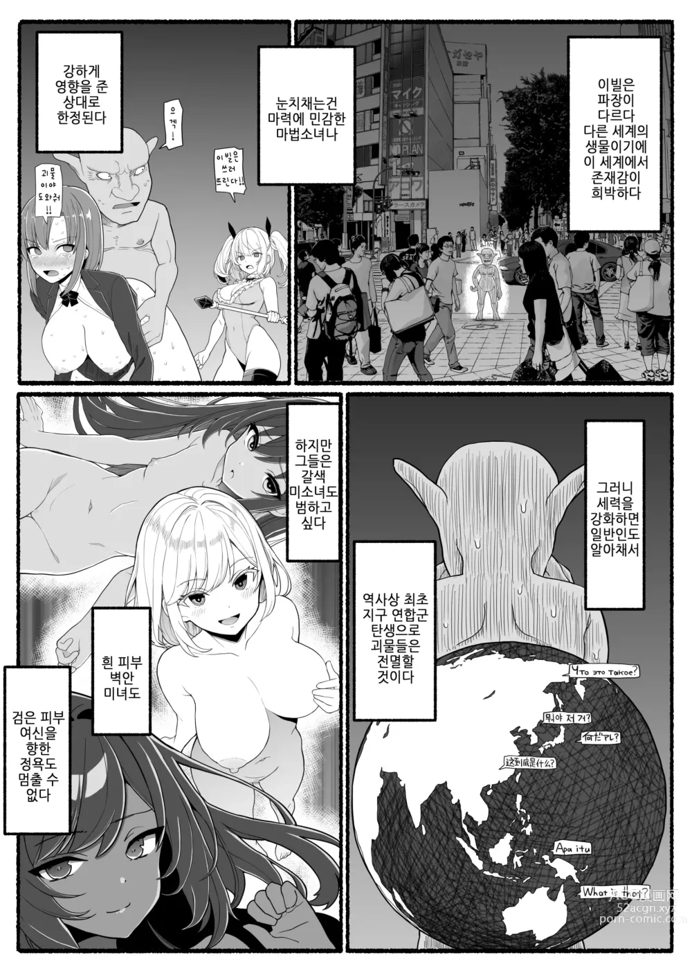 Page 830 of doujinshi Mahou Shoujo VS Inma Seibutsu 1~21