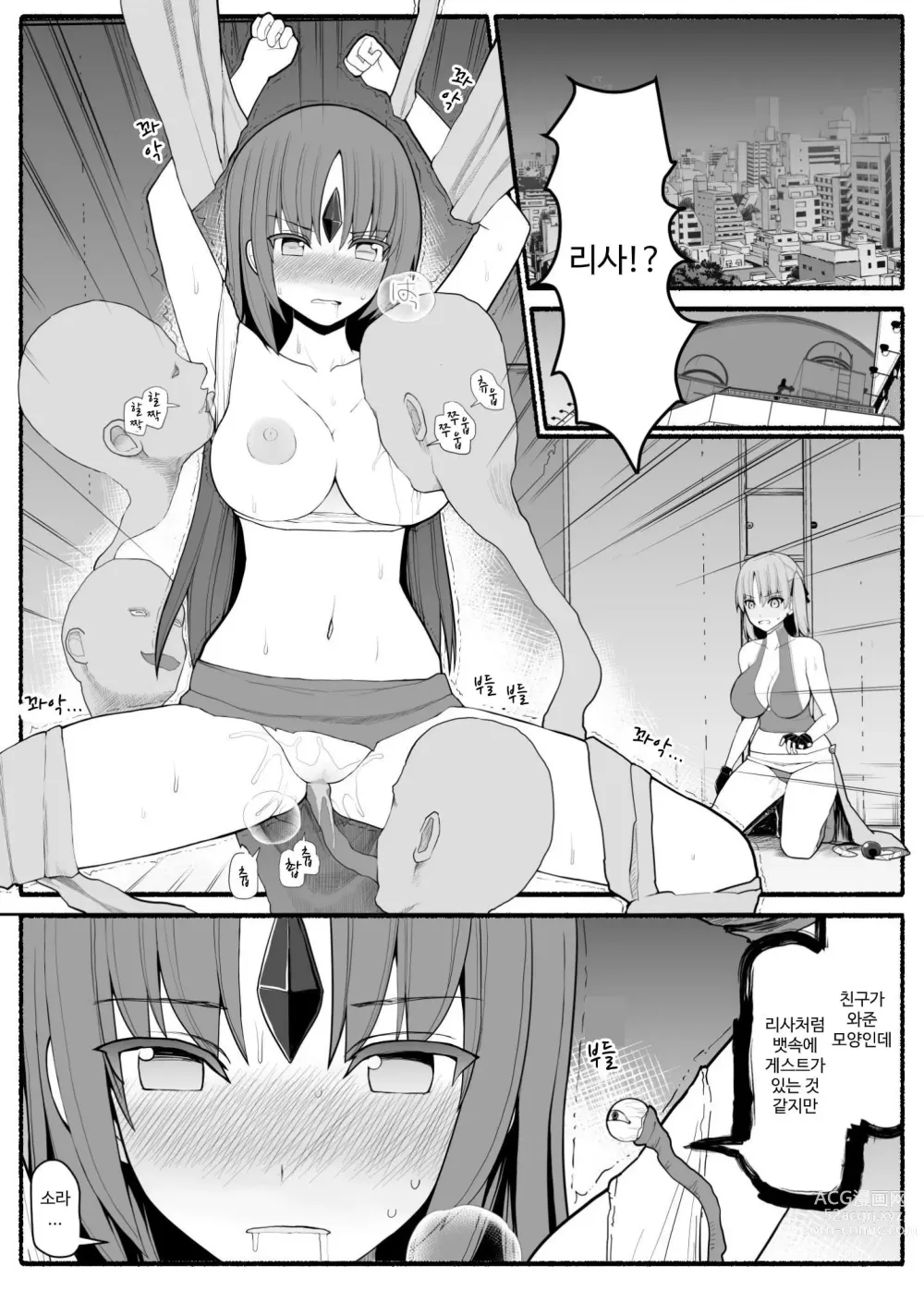 Page 84 of doujinshi Mahou Shoujo VS Inma Seibutsu 1~21