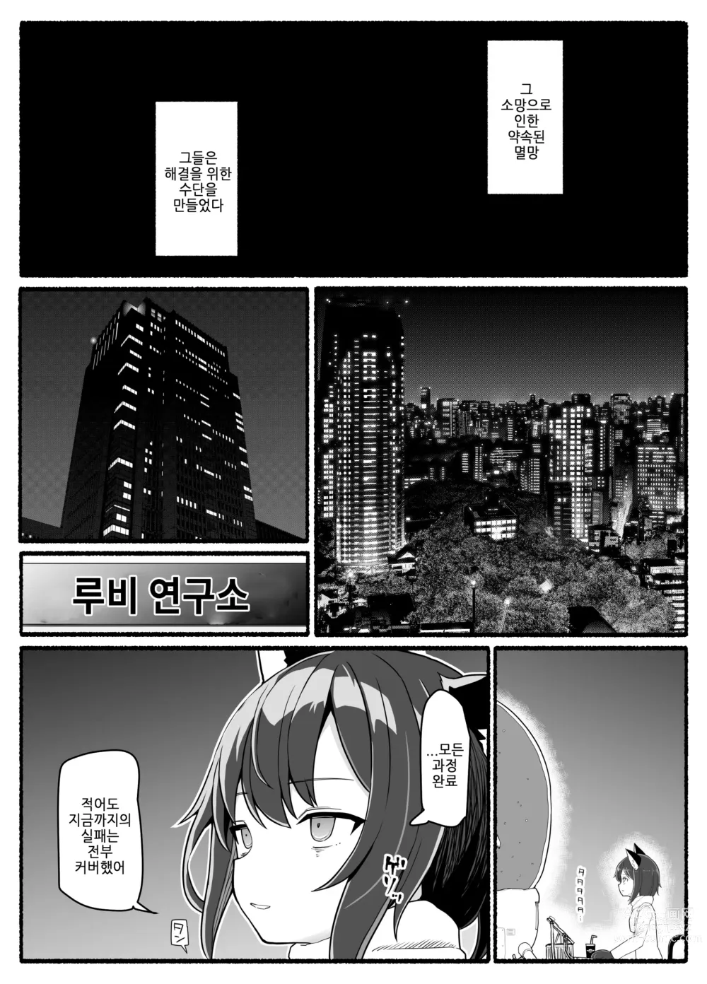 Page 831 of doujinshi Mahou Shoujo VS Inma Seibutsu 1~21