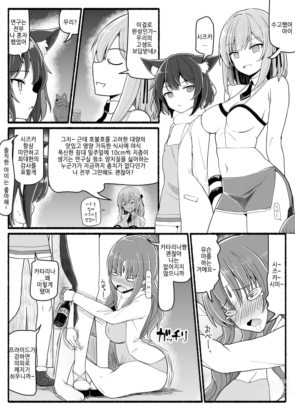 Page 833 of doujinshi Mahou Shoujo VS Inma Seibutsu 1~21