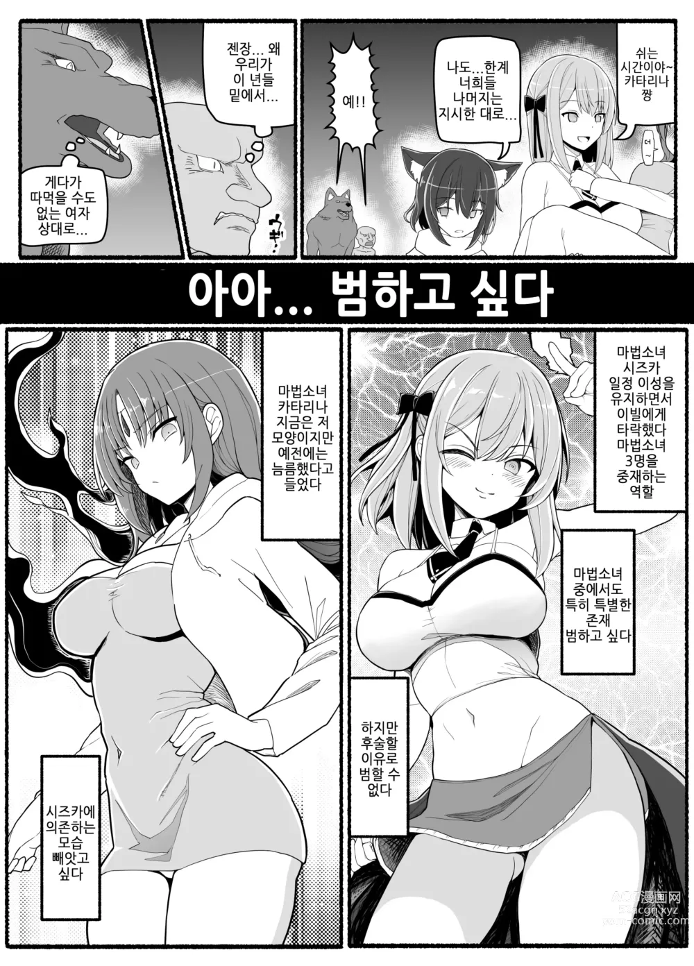 Page 834 of doujinshi Mahou Shoujo VS Inma Seibutsu 1~21