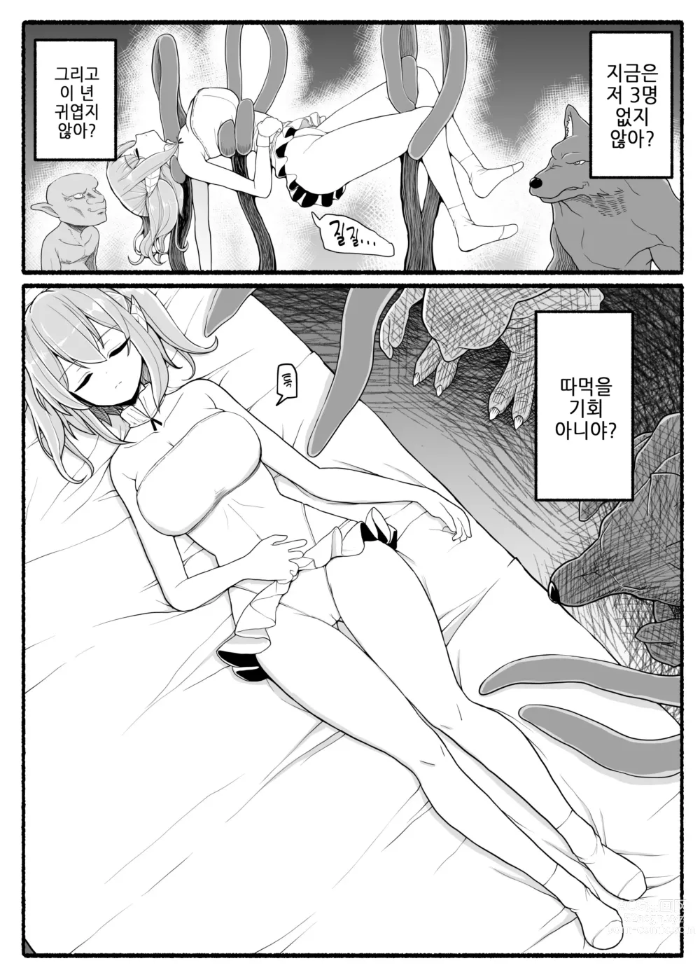 Page 836 of doujinshi Mahou Shoujo VS Inma Seibutsu 1~21