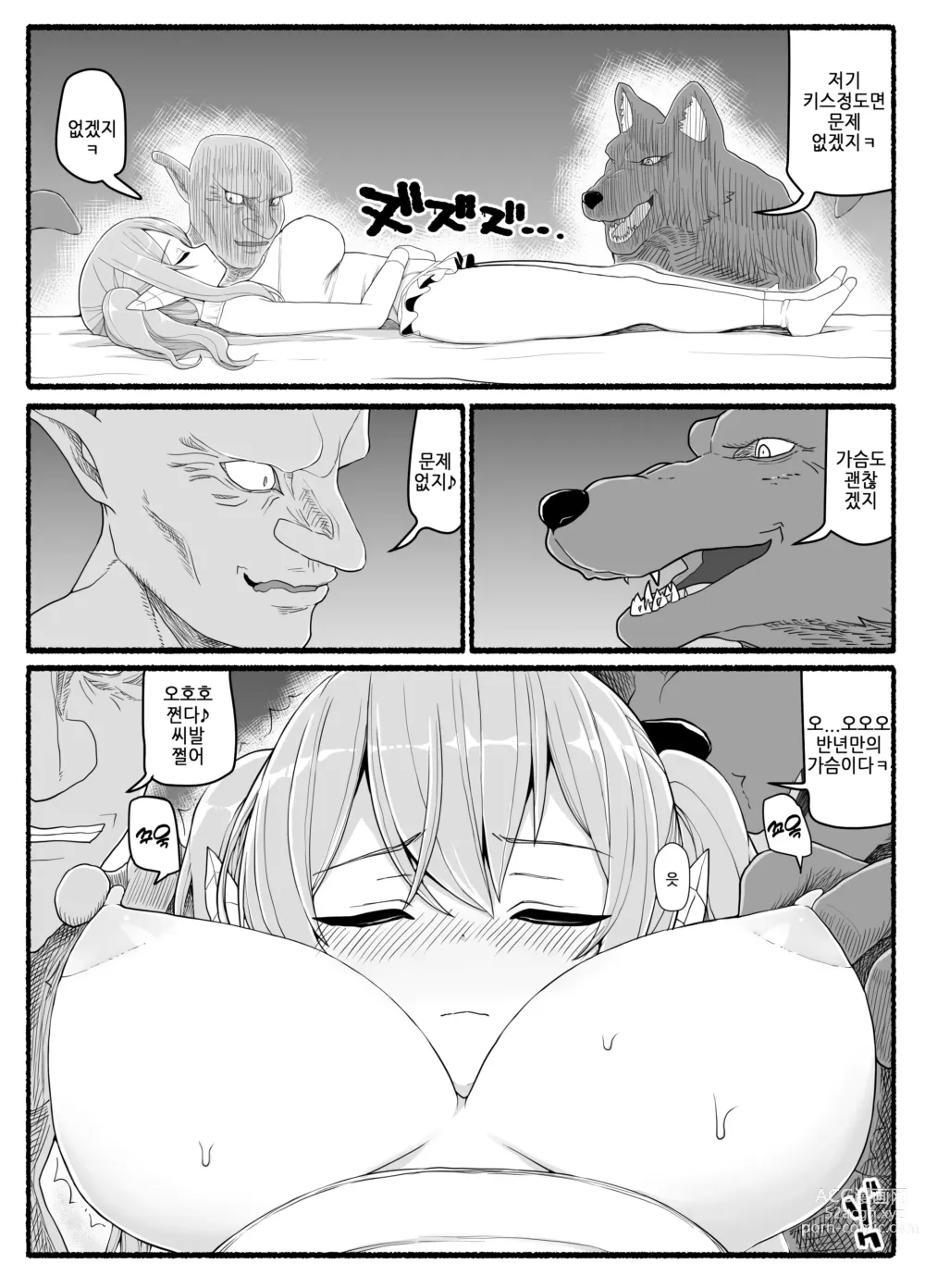 Page 837 of doujinshi Mahou Shoujo VS Inma Seibutsu 1~21