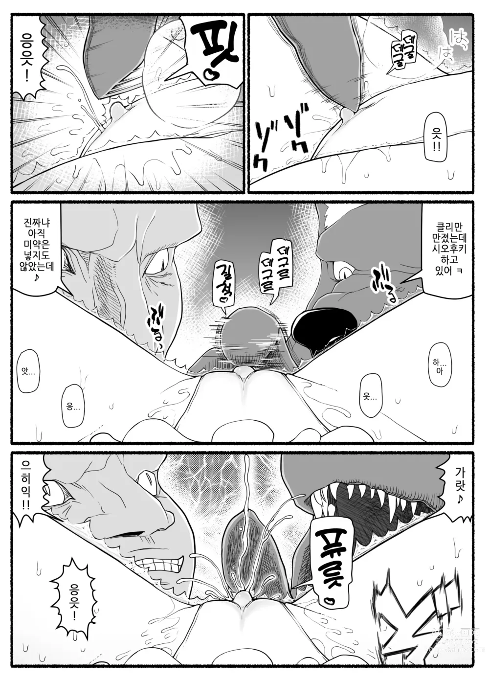 Page 839 of doujinshi Mahou Shoujo VS Inma Seibutsu 1~21