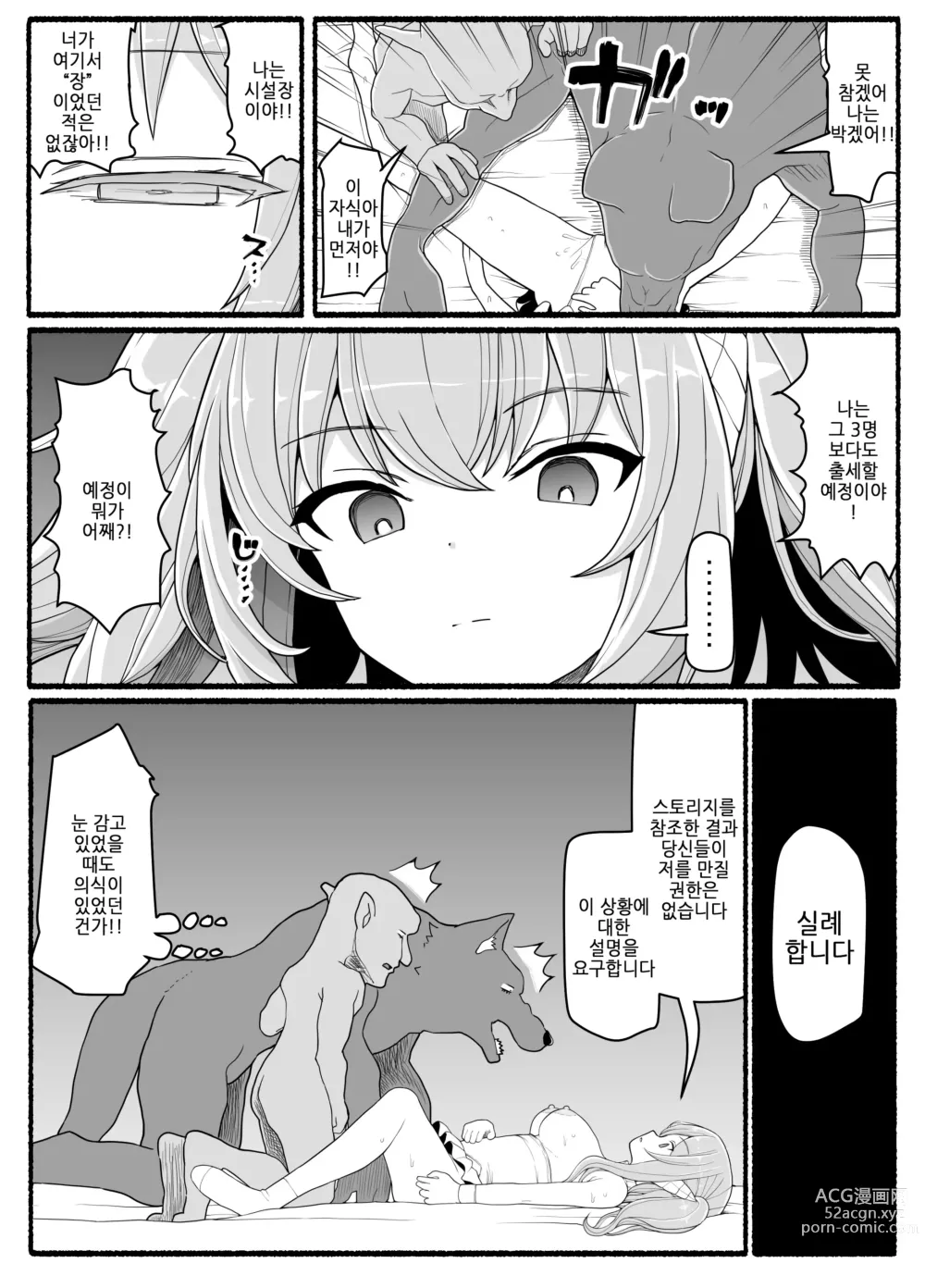 Page 840 of doujinshi Mahou Shoujo VS Inma Seibutsu 1~21