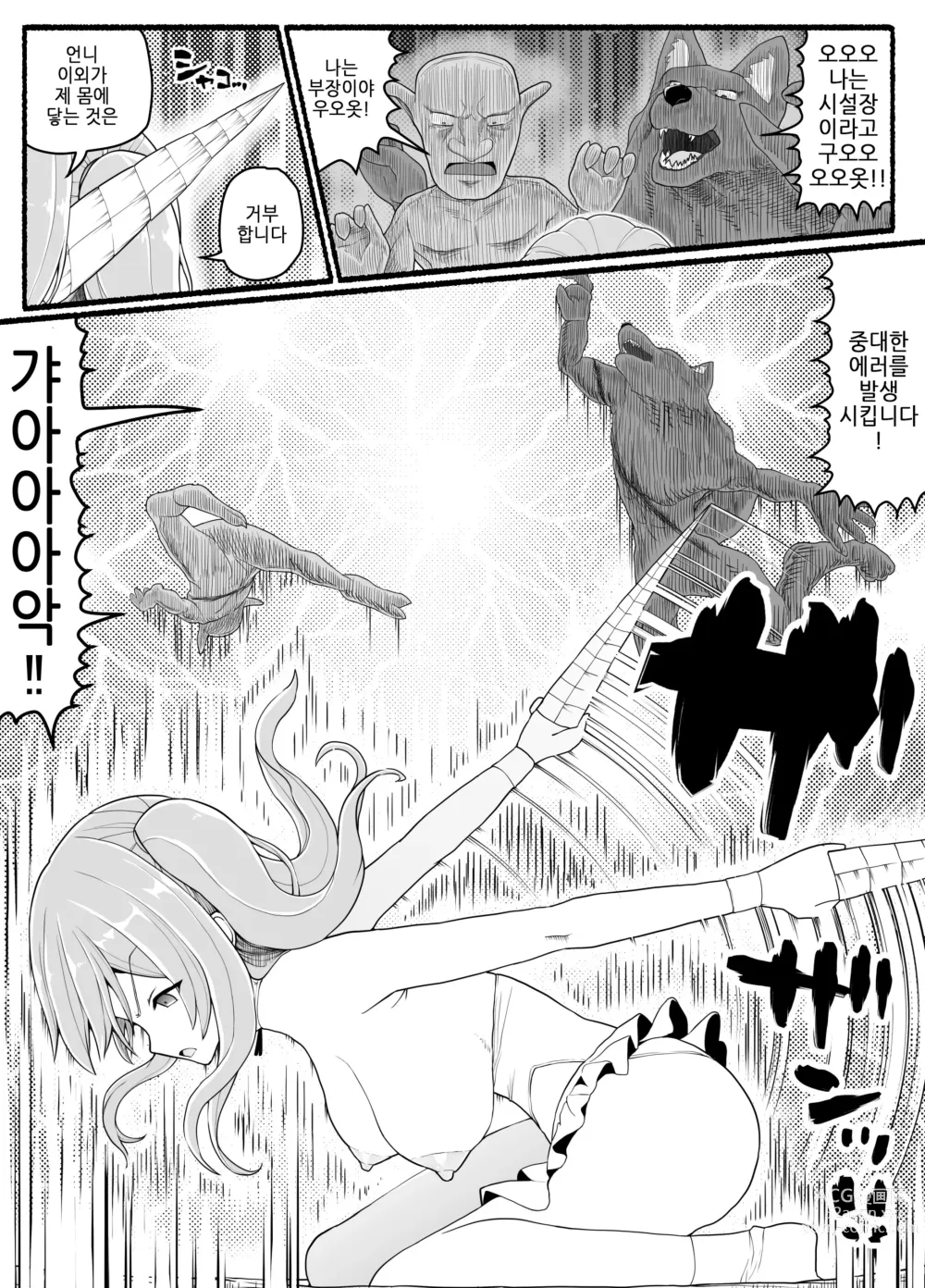 Page 841 of doujinshi Mahou Shoujo VS Inma Seibutsu 1~21