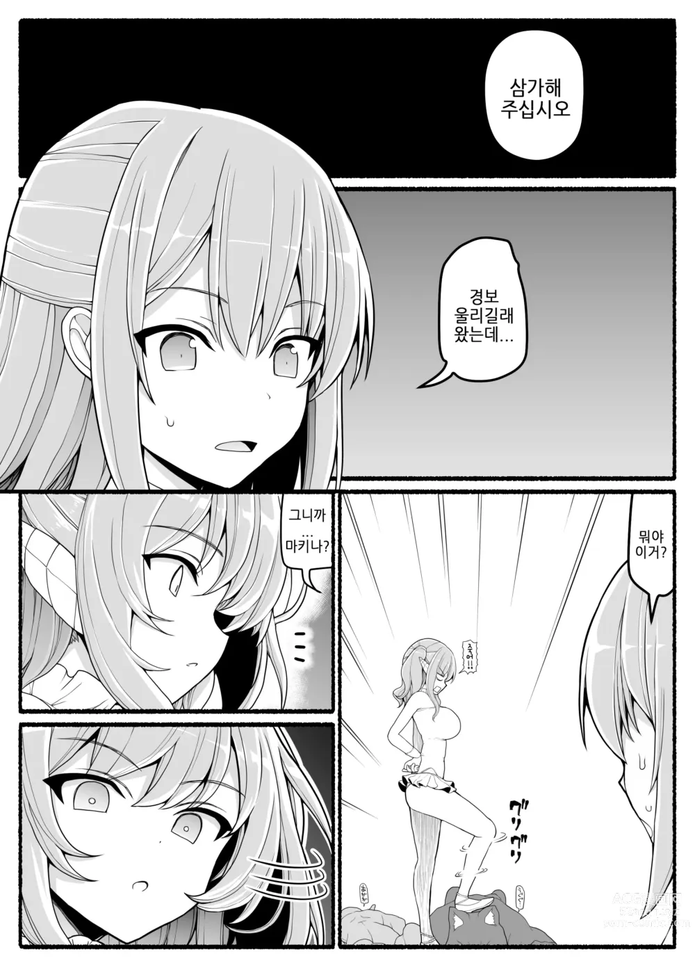 Page 842 of doujinshi Mahou Shoujo VS Inma Seibutsu 1~21