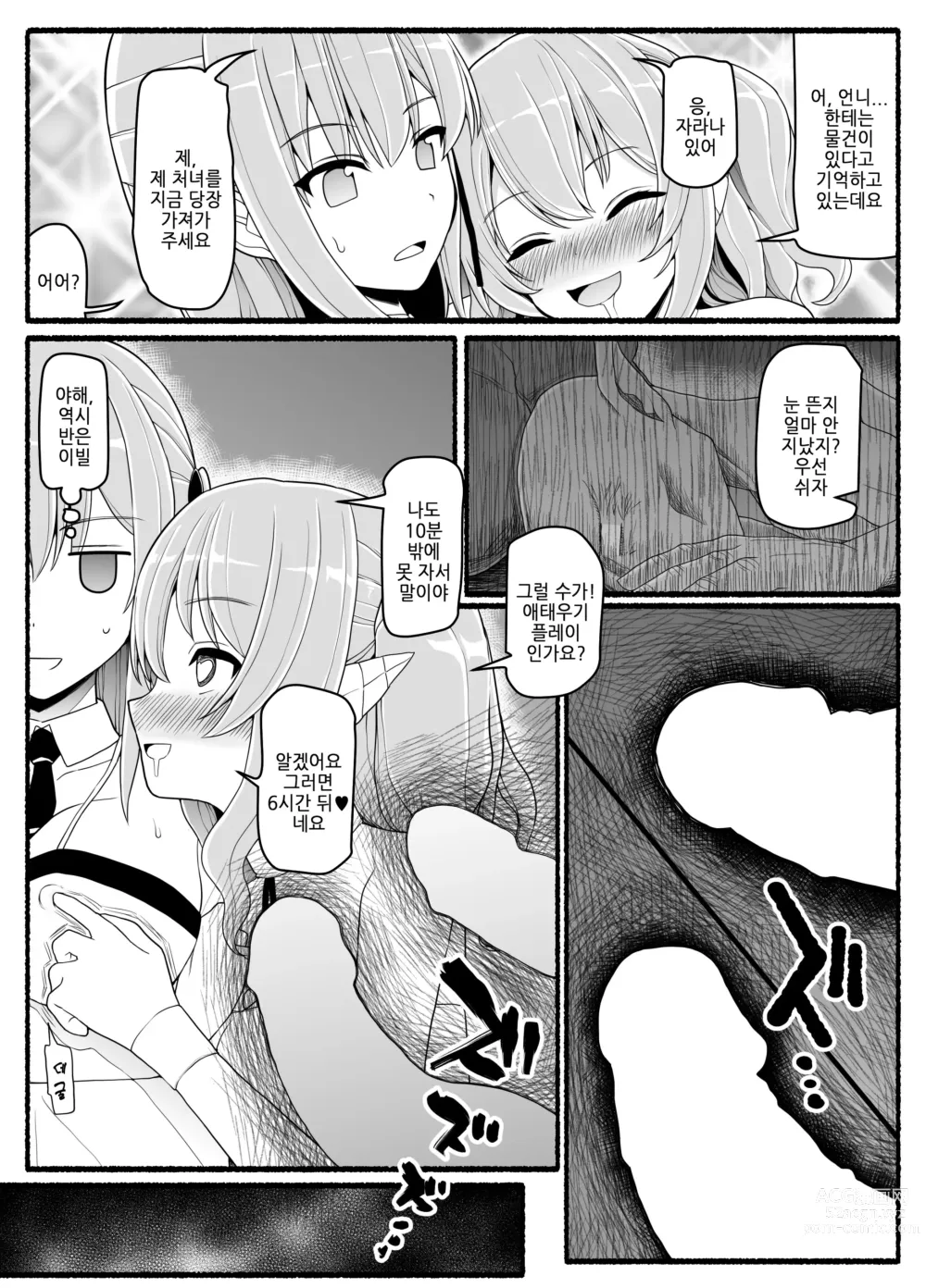 Page 844 of doujinshi Mahou Shoujo VS Inma Seibutsu 1~21