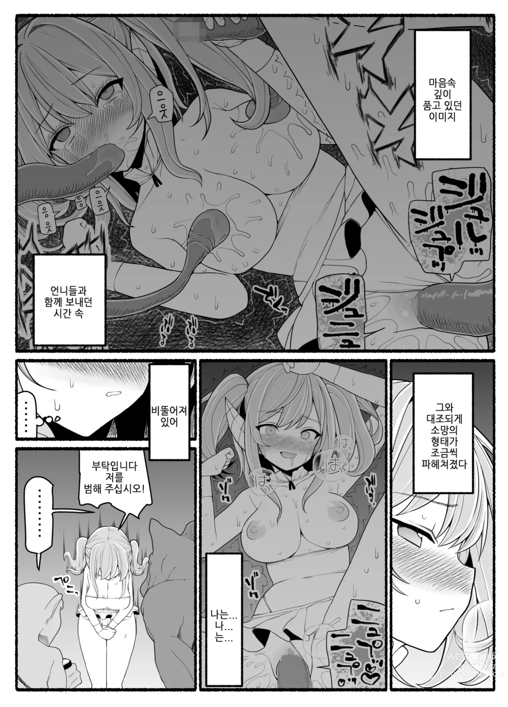 Page 850 of doujinshi Mahou Shoujo VS Inma Seibutsu 1~21