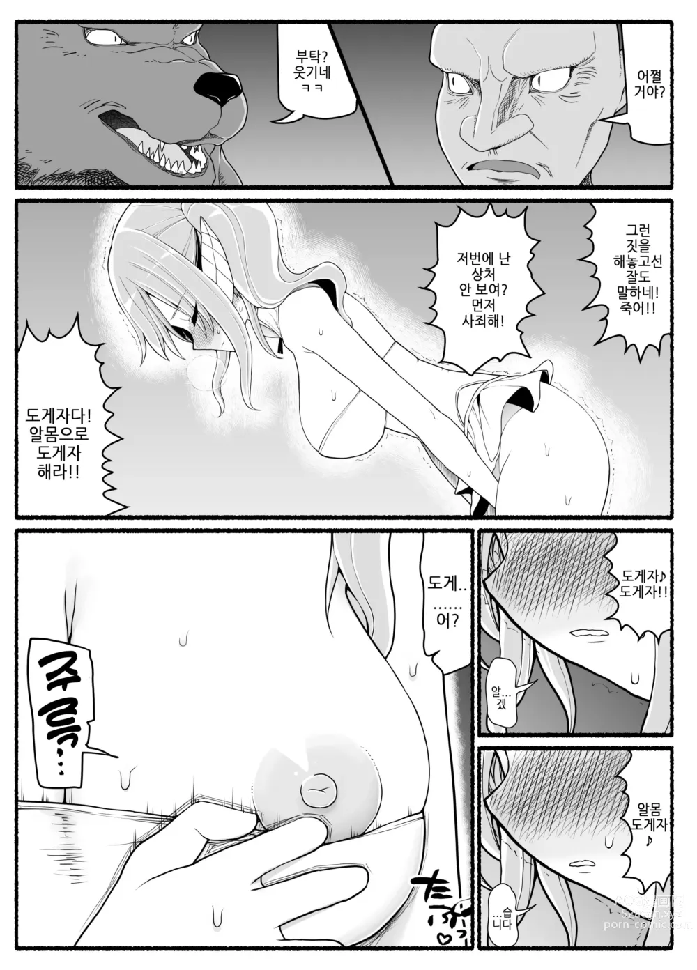 Page 851 of doujinshi Mahou Shoujo VS Inma Seibutsu 1~21