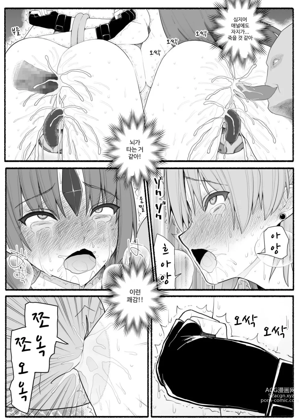 Page 99 of doujinshi Mahou Shoujo VS Inma Seibutsu 1~21