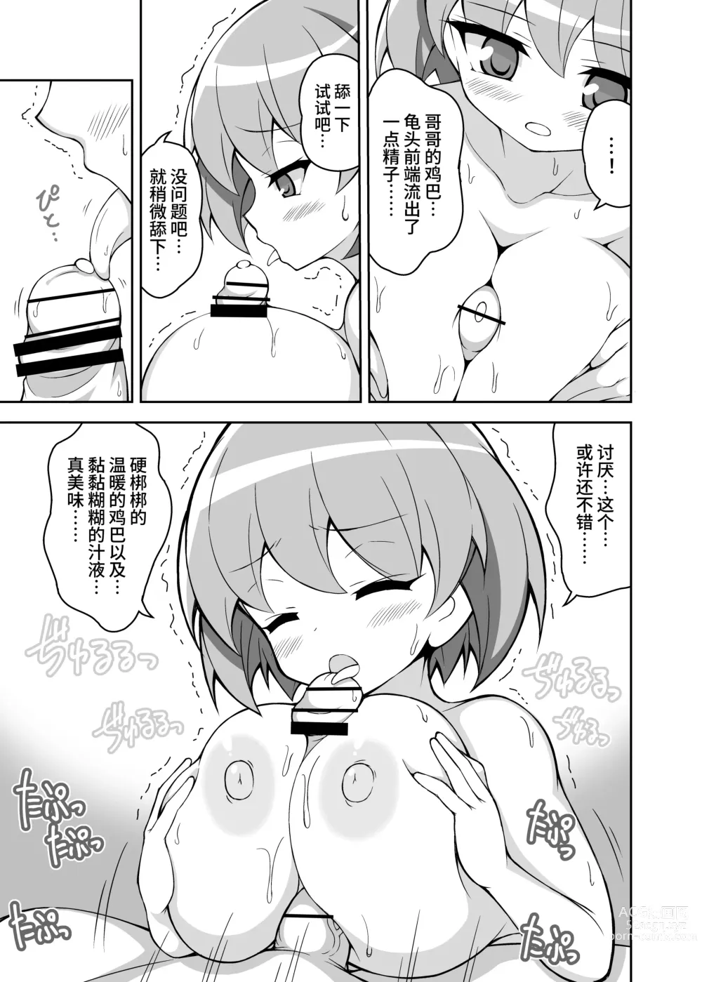 Page 103 of manga 【简体中文版】乳交专业杂志《绝对乳夹射》Vol.4