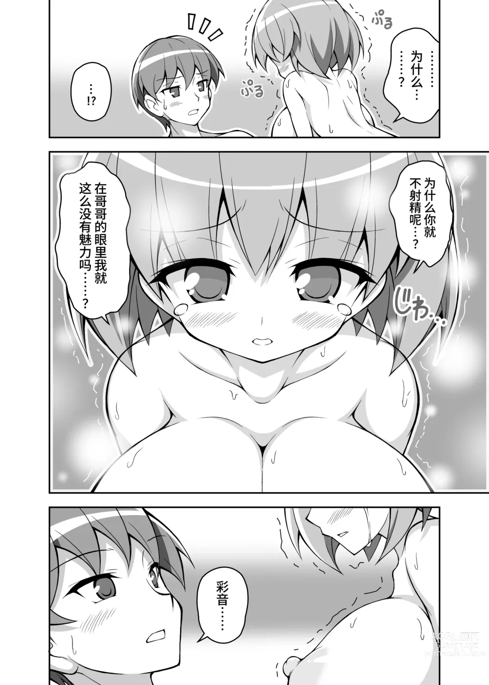 Page 106 of manga 【简体中文版】乳交专业杂志《绝对乳夹射》Vol.4