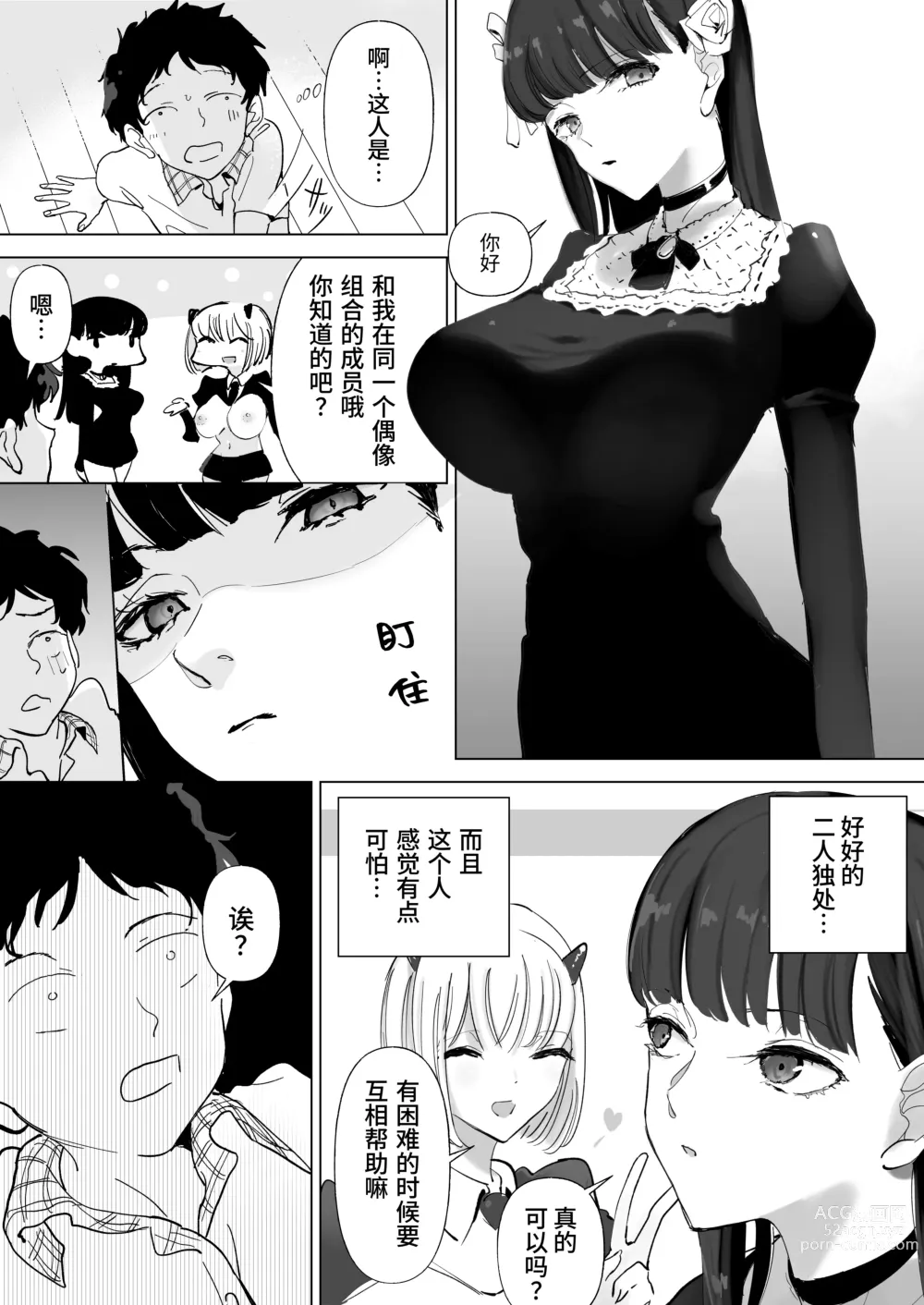 Page 114 of manga 【简体中文版】乳交专业杂志《绝对乳夹射》Vol.4