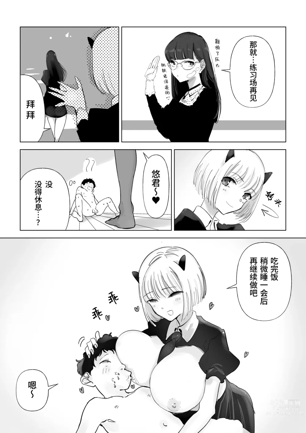 Page 119 of manga 【简体中文版】乳交专业杂志《绝对乳夹射》Vol.4