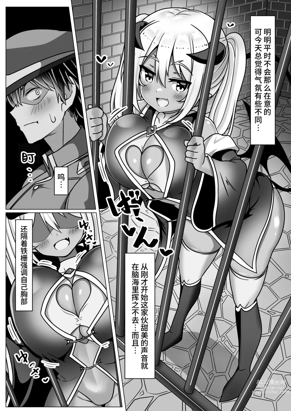 Page 38 of manga 【简体中文版】乳交专业杂志《绝对乳夹射》Vol.4