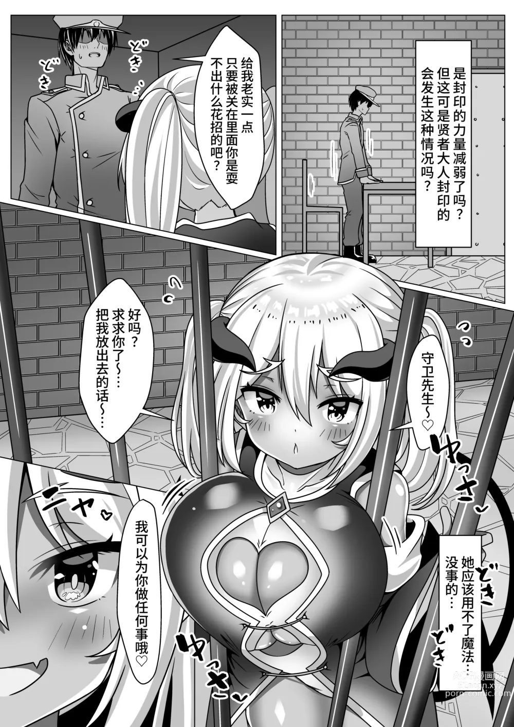 Page 39 of manga 【简体中文版】乳交专业杂志《绝对乳夹射》Vol.4