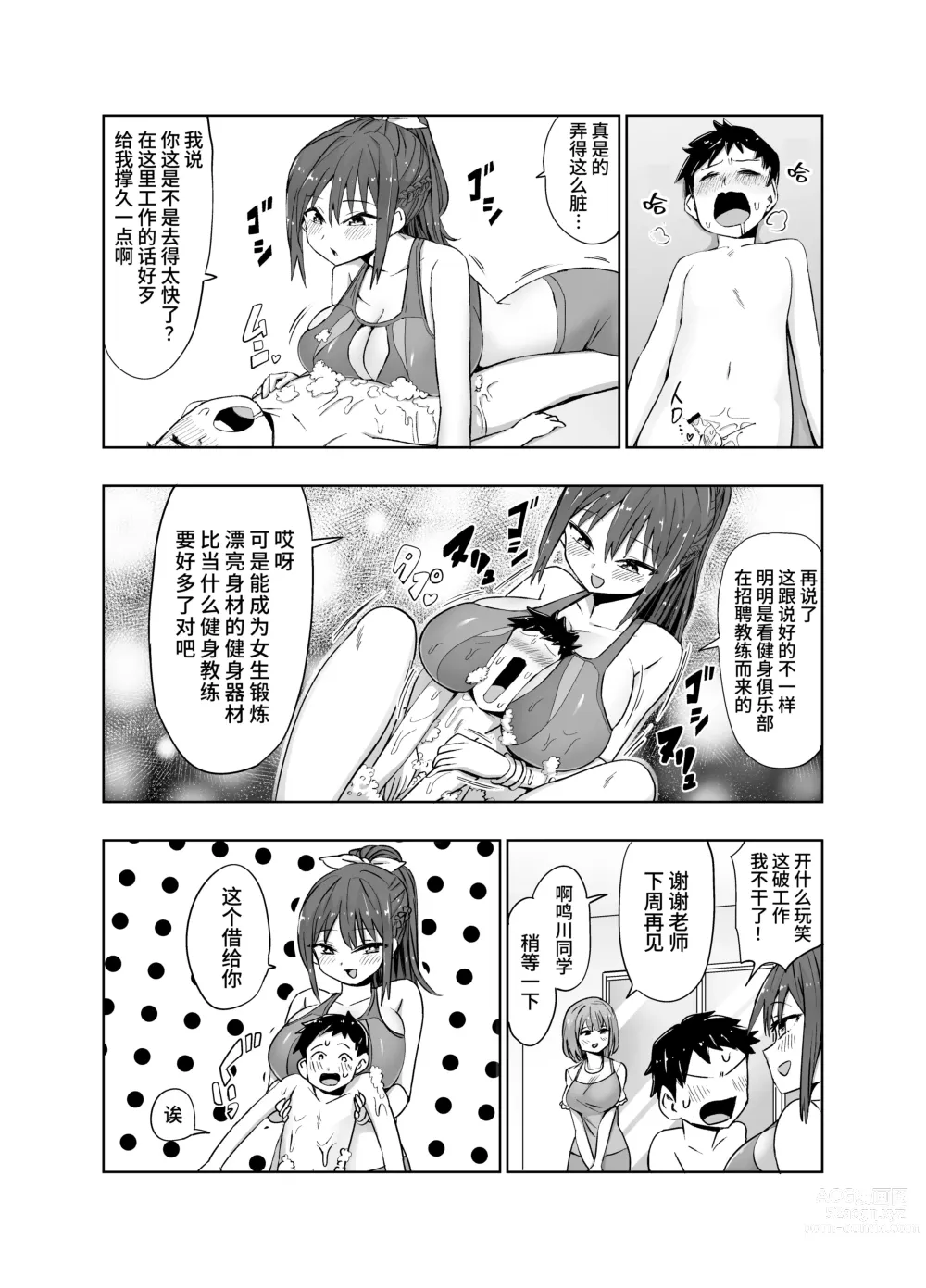 Page 53 of manga 【简体中文版】乳交专业杂志《绝对乳夹射》Vol.4