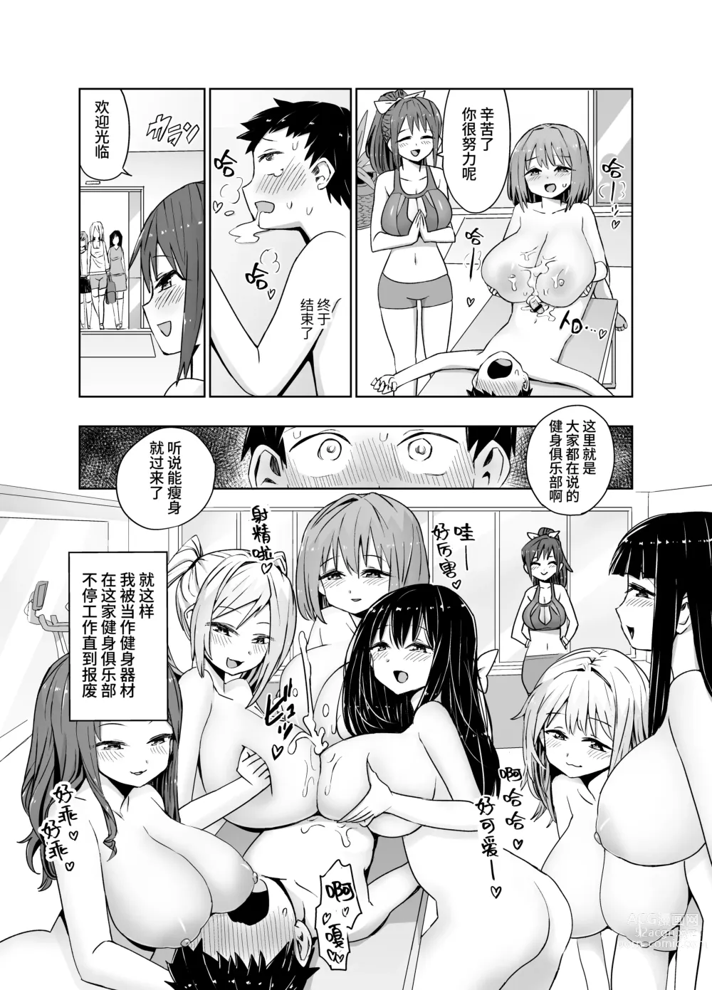 Page 61 of manga 【简体中文版】乳交专业杂志《绝对乳夹射》Vol.4