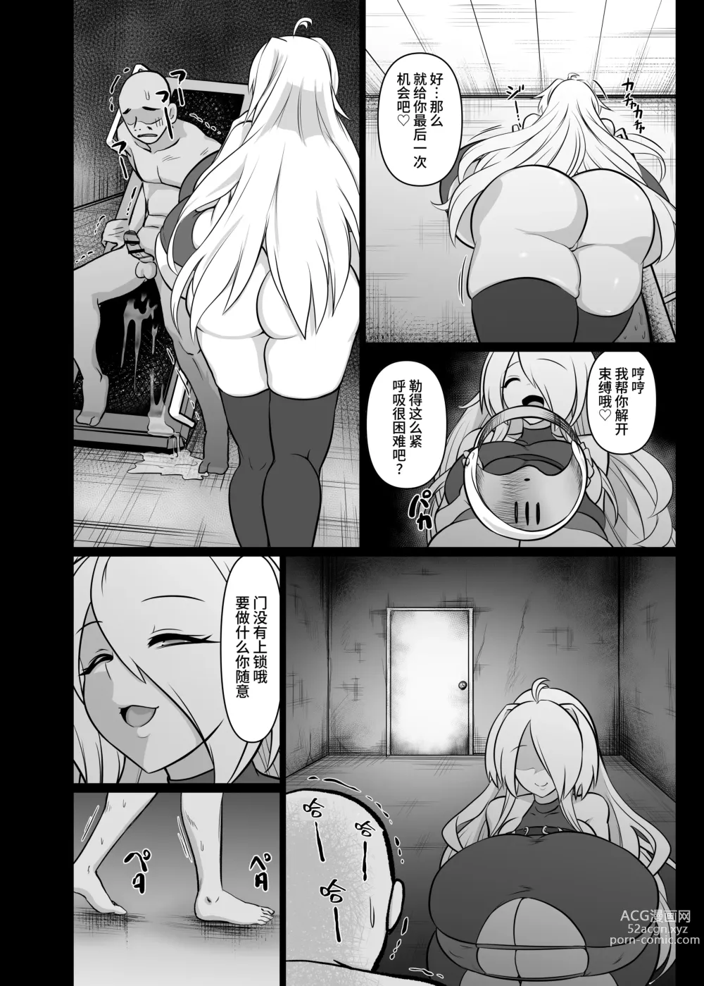 Page 90 of manga 【简体中文版】乳交专业杂志《绝对乳夹射》Vol.4