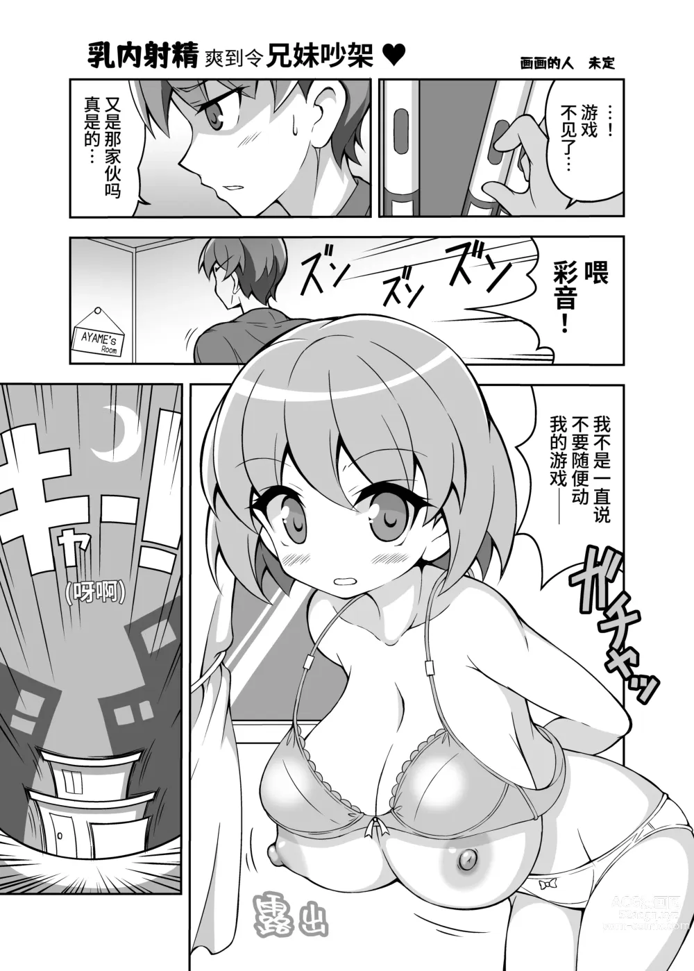 Page 97 of manga 【简体中文版】乳交专业杂志《绝对乳夹射》Vol.4