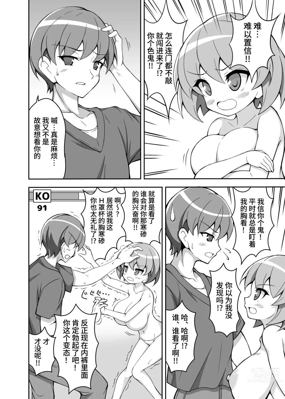 Page 98 of manga 【简体中文版】乳交专业杂志《绝对乳夹射》Vol.4