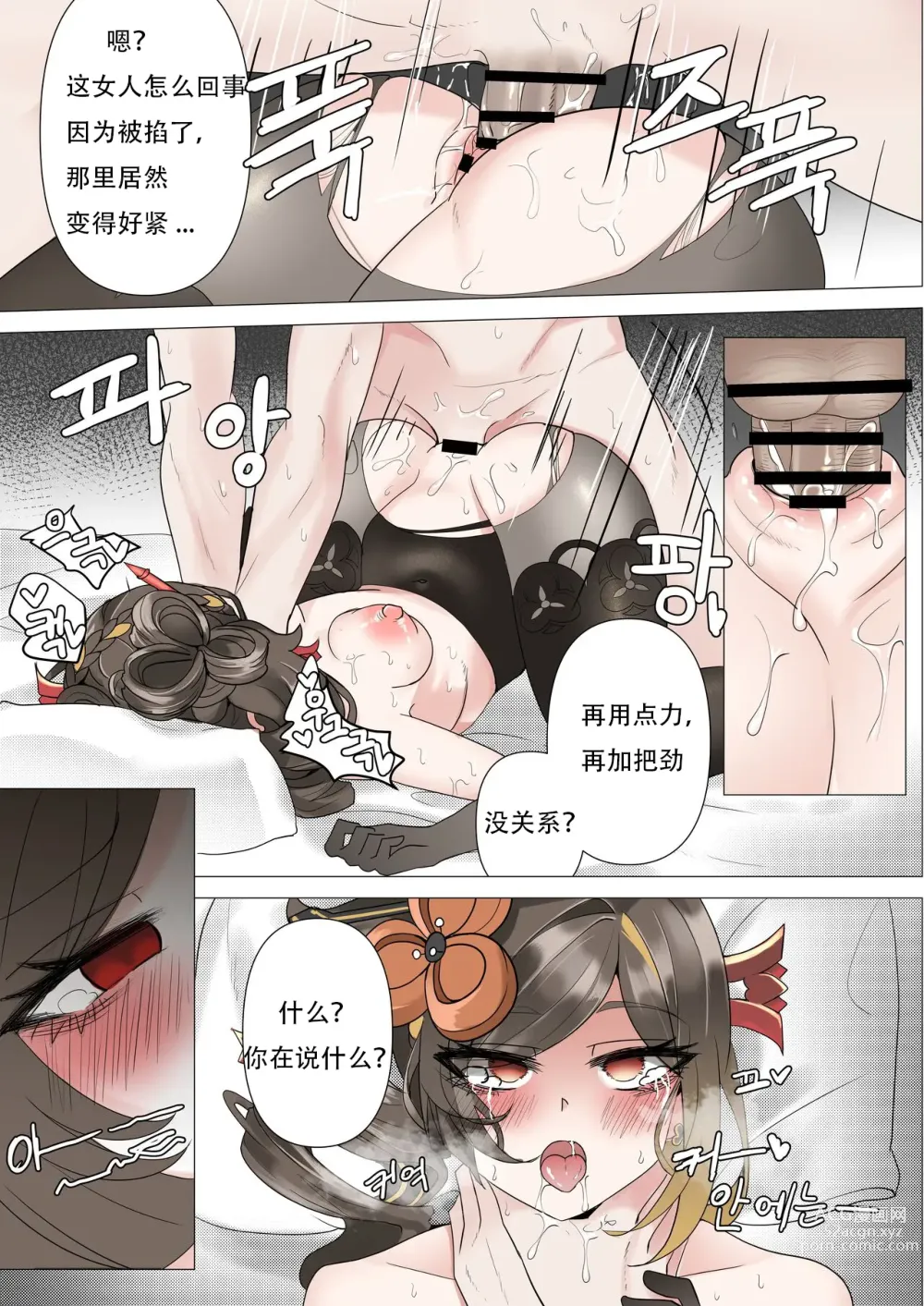 Page 28 of doujinshi 千织