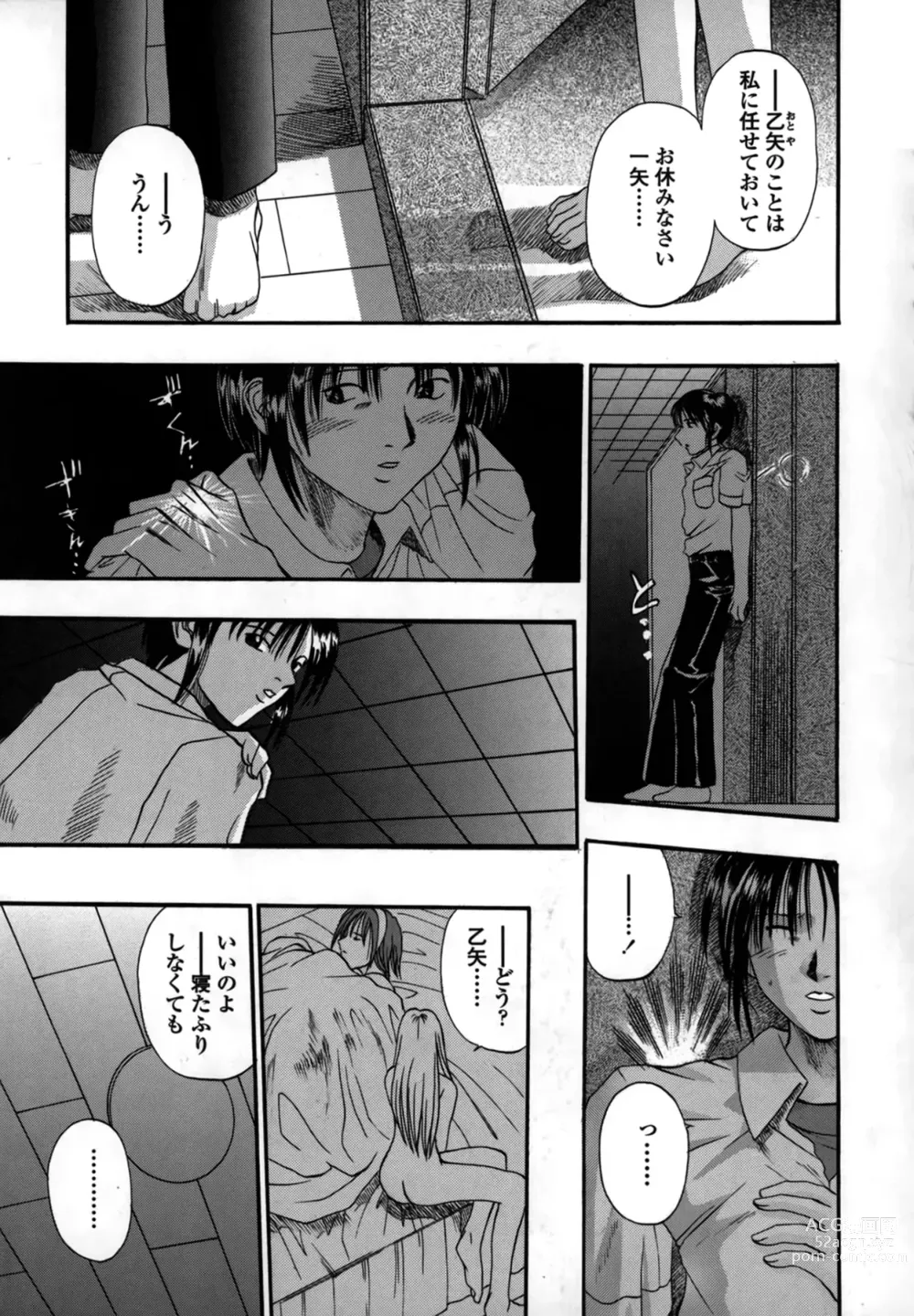 Page 39 of manga Be My Sister ~Suki to Iwanaide~