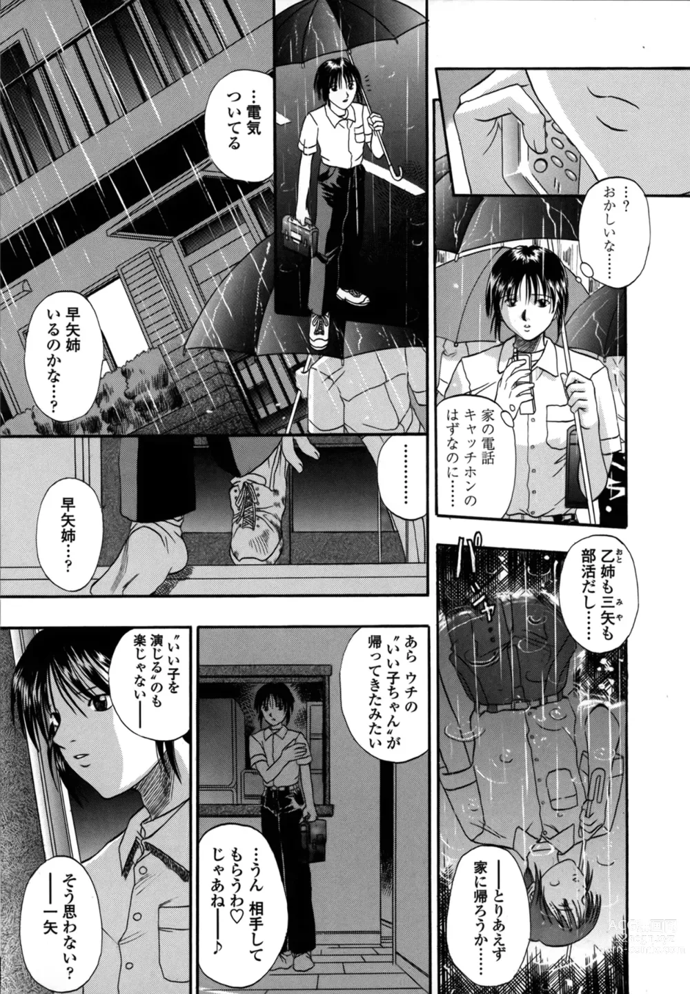 Page 45 of manga Be My Sister ~Suki to Iwanaide~