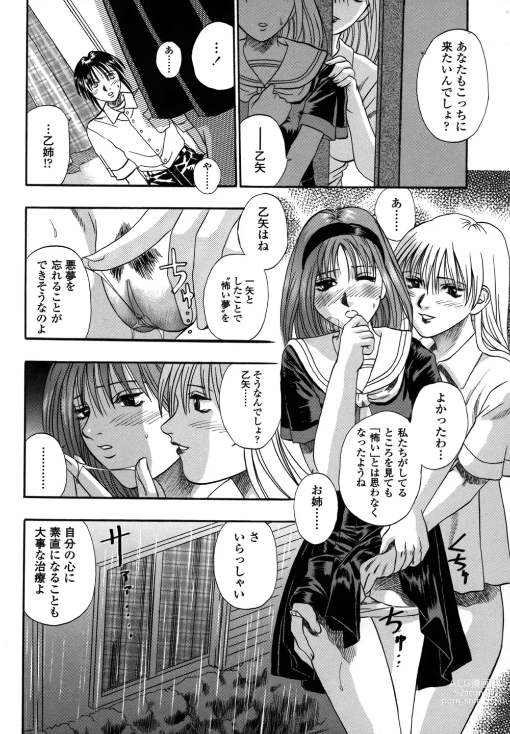 Page 52 of manga Be My Sister ~Suki to Iwanaide~